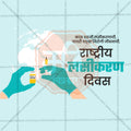 Rashtriya Lasikaran Din Social Media Template | Marathi PSD | Me Chitrakar 0325-1