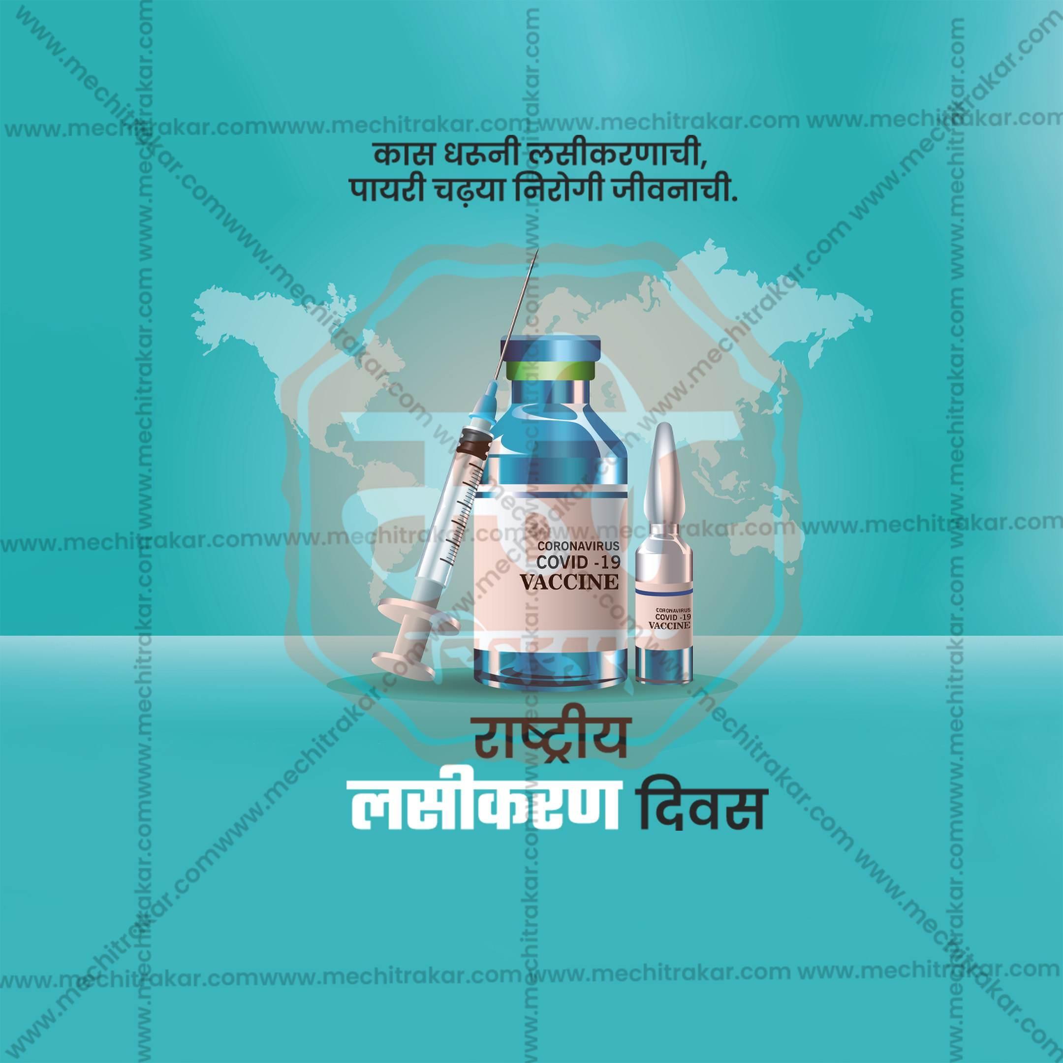 Rashtriya Lasikaran Din Social Media Templates | 10 PSD Bundle No.1 (Marathi) | Me Chitrakar-0325