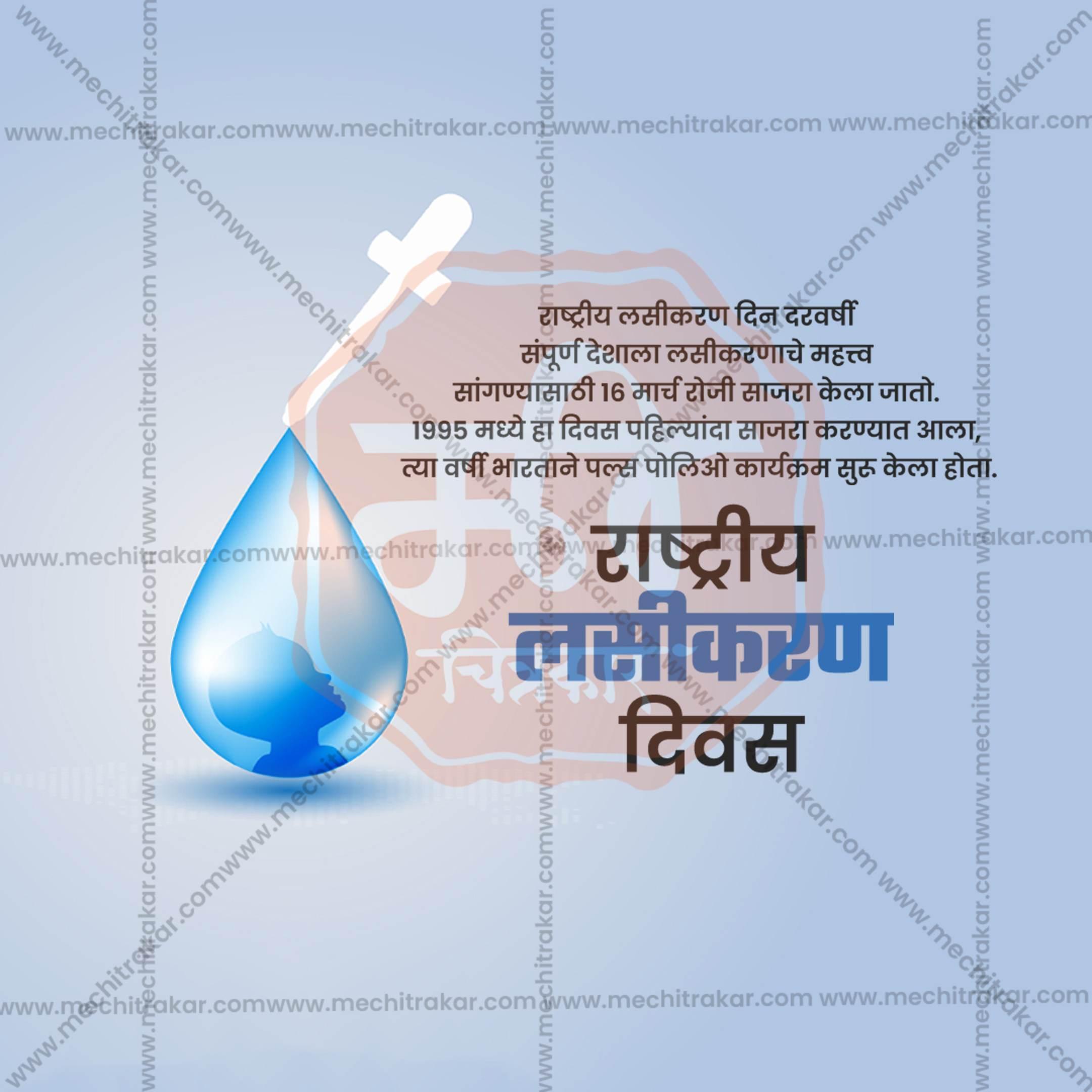 Rashtriya Lasikaran Din Social Media Templates | 10 PSD Bundle No.1 (Marathi) | Me Chitrakar-0325