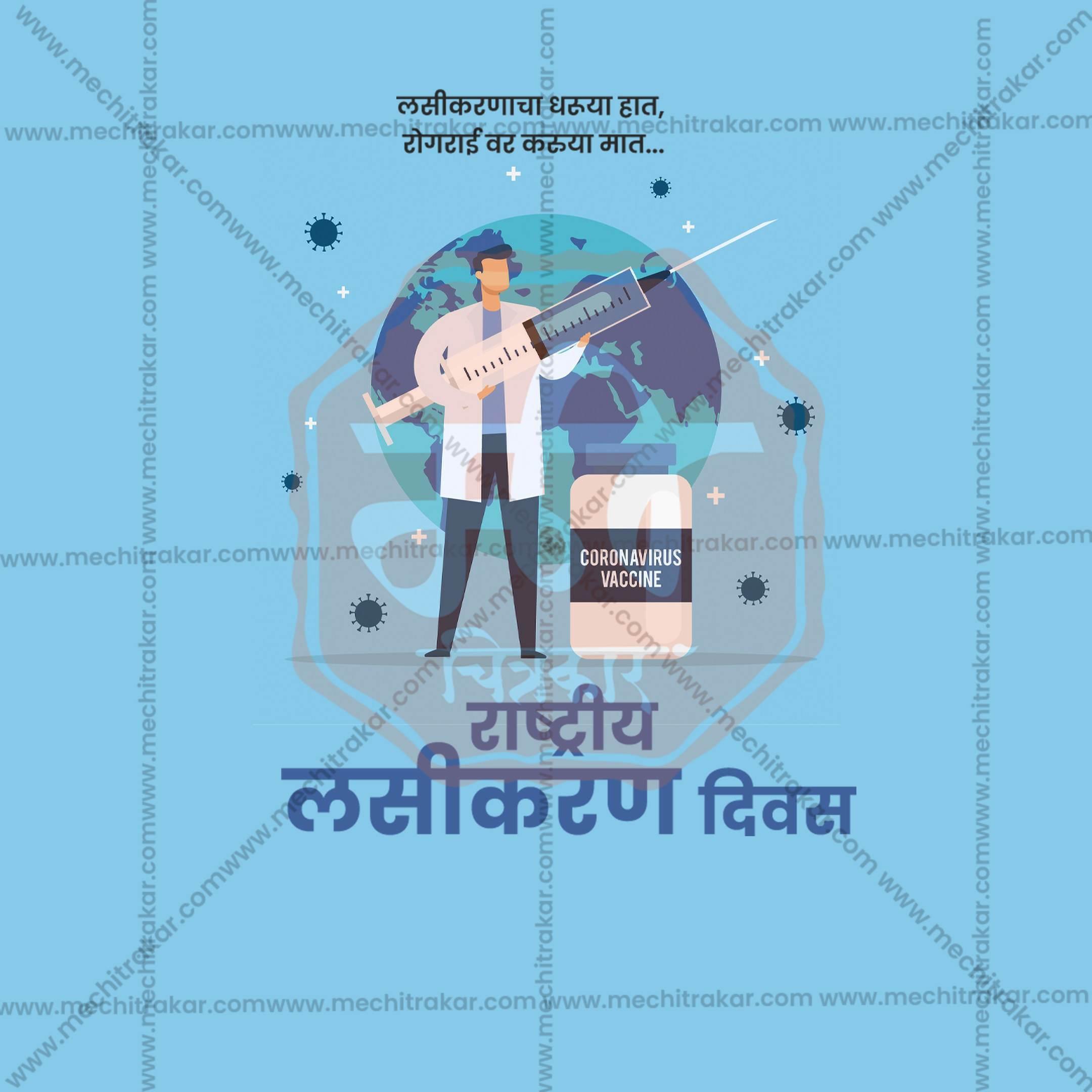 Rashtriya Lasikaran Din Social Media Templates | 10 PSD Bundle No.1 (Marathi) | Me Chitrakar-0325