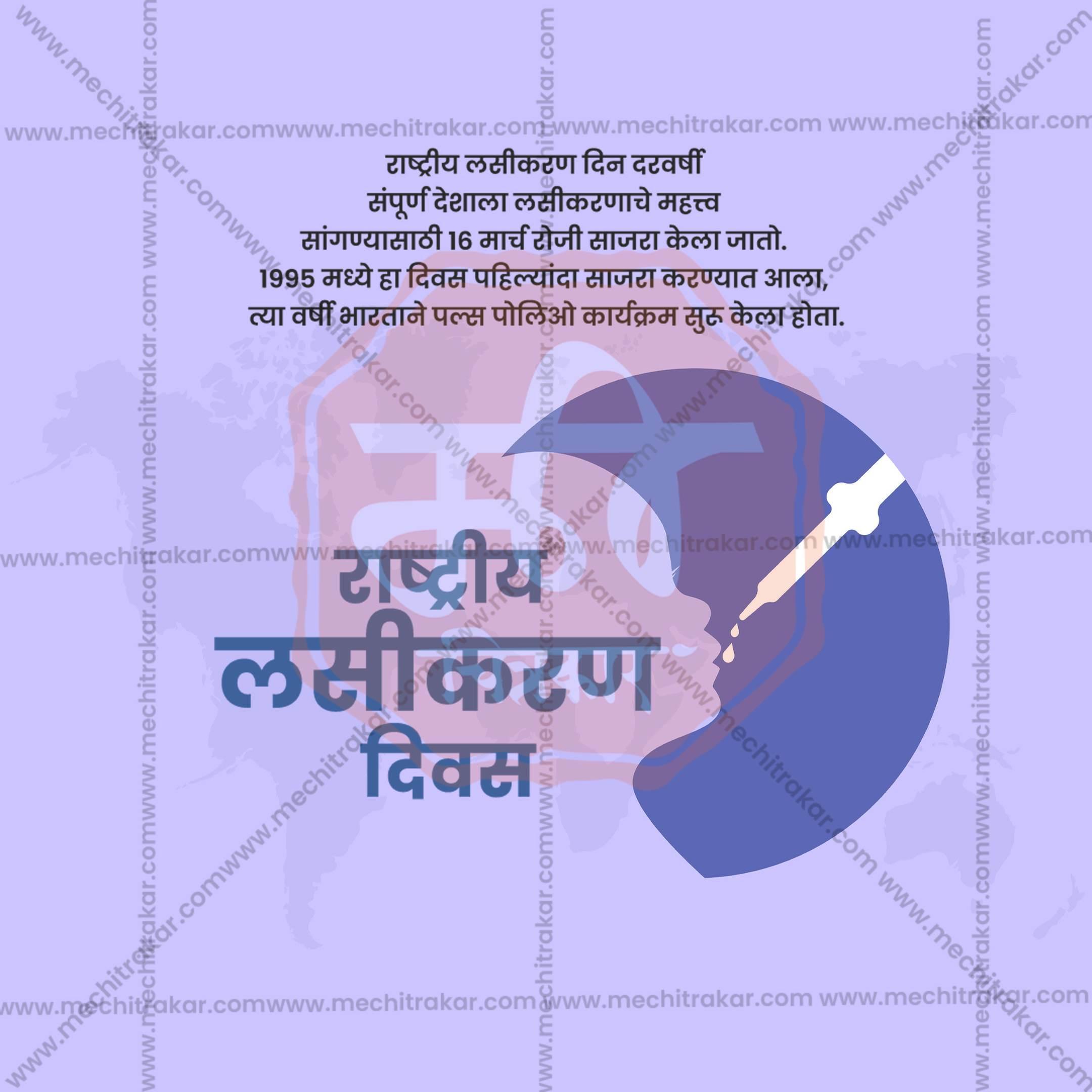 Rashtriya Lasikaran Din Social Media Templates | 10 PSD Bundle No.1 (Marathi) | Me Chitrakar-0325