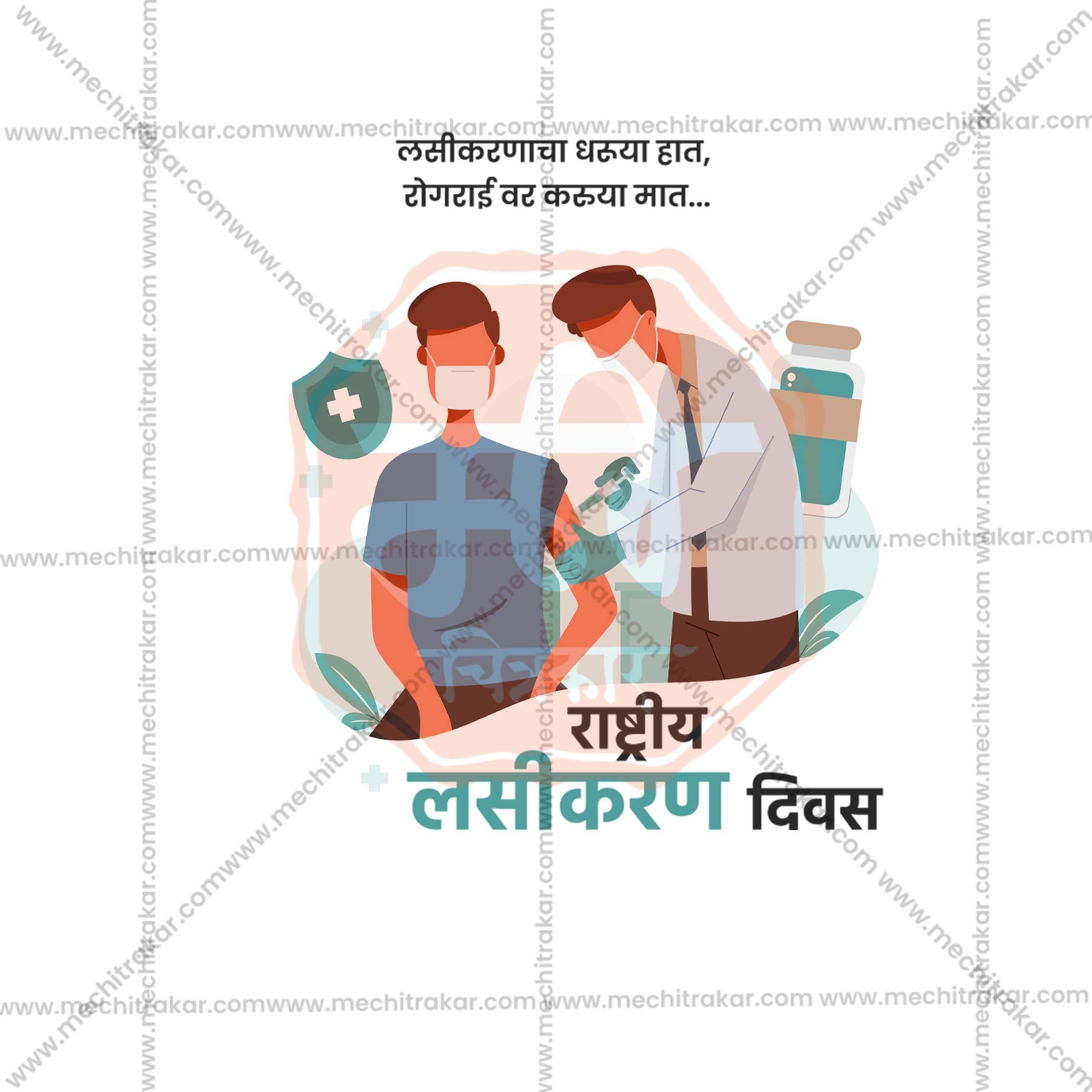 Rashtriya Lasikaran Din Social Media Templates | 10 PSD Bundle No.1 (Marathi) | Me Chitrakar-0325