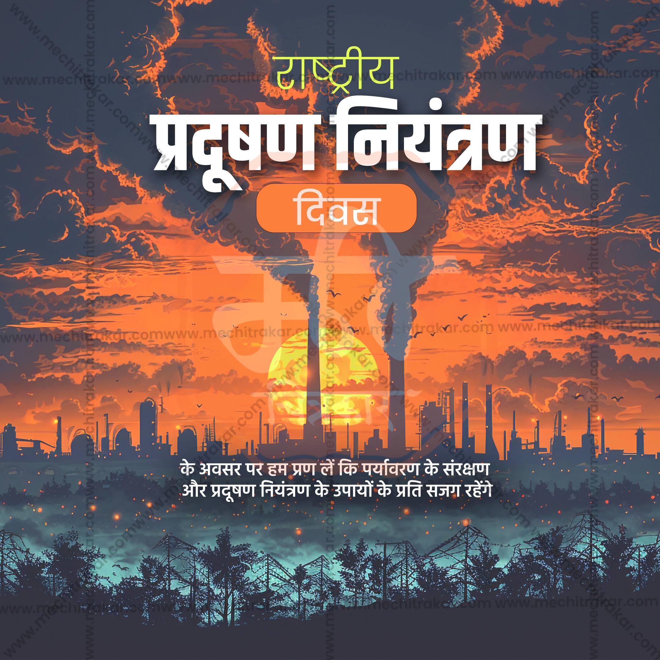 Professional National Pollution Control Day Template Design in Marathi, Hindi, and English - High-Quality Editable PSD and JPG by Me Chitrakar