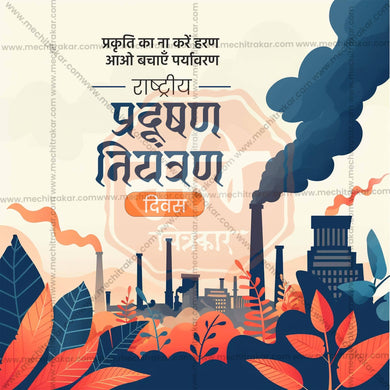 High-Quality National Pollution Control Day editable Social Media Post in Marathi, Hindi, and English - PSD and JPG by Me Chitrakar