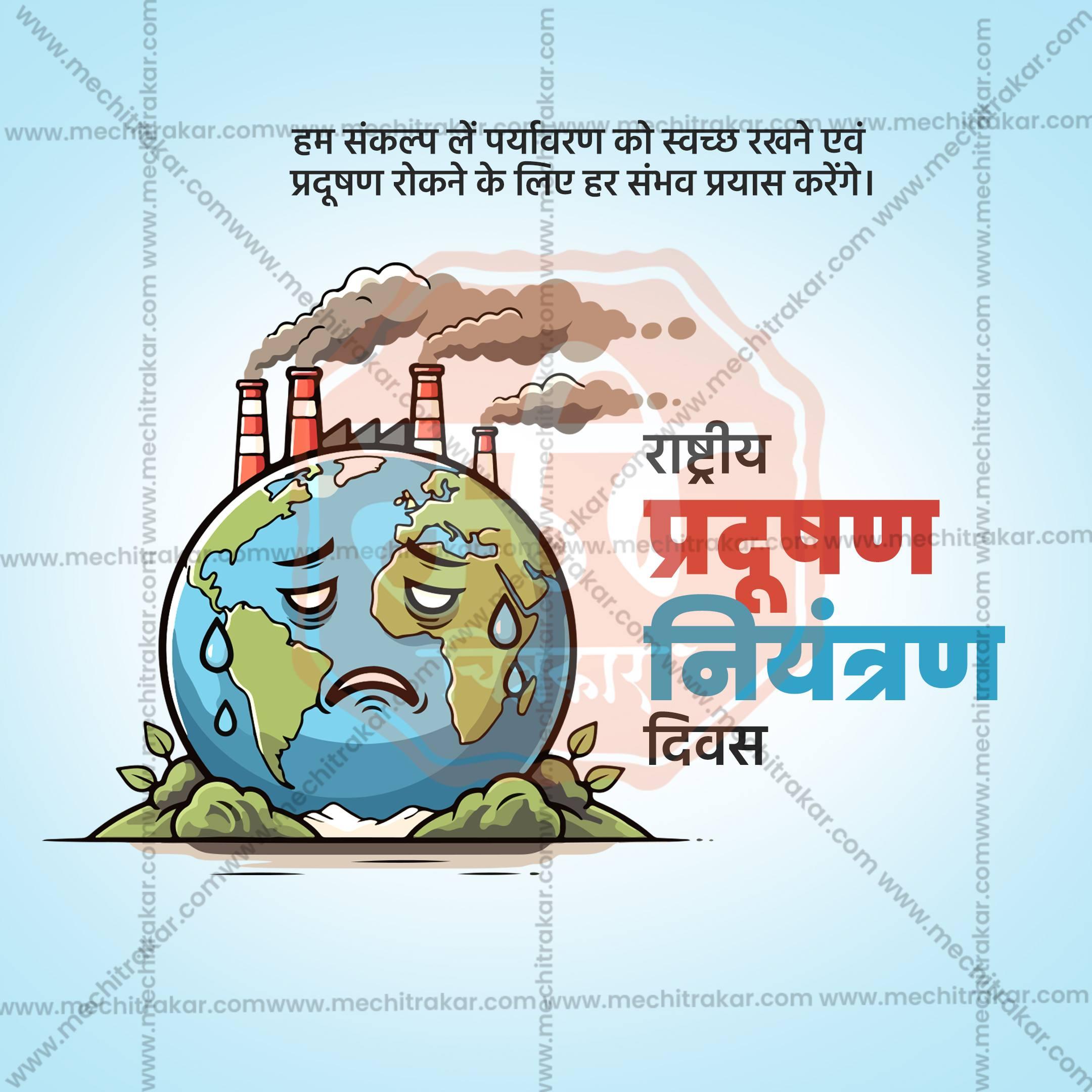 Stunning National Pollution Control Day editable Banner in Marathi, Hindi, and English - Editable PSD and JPG by Me Chitrakar