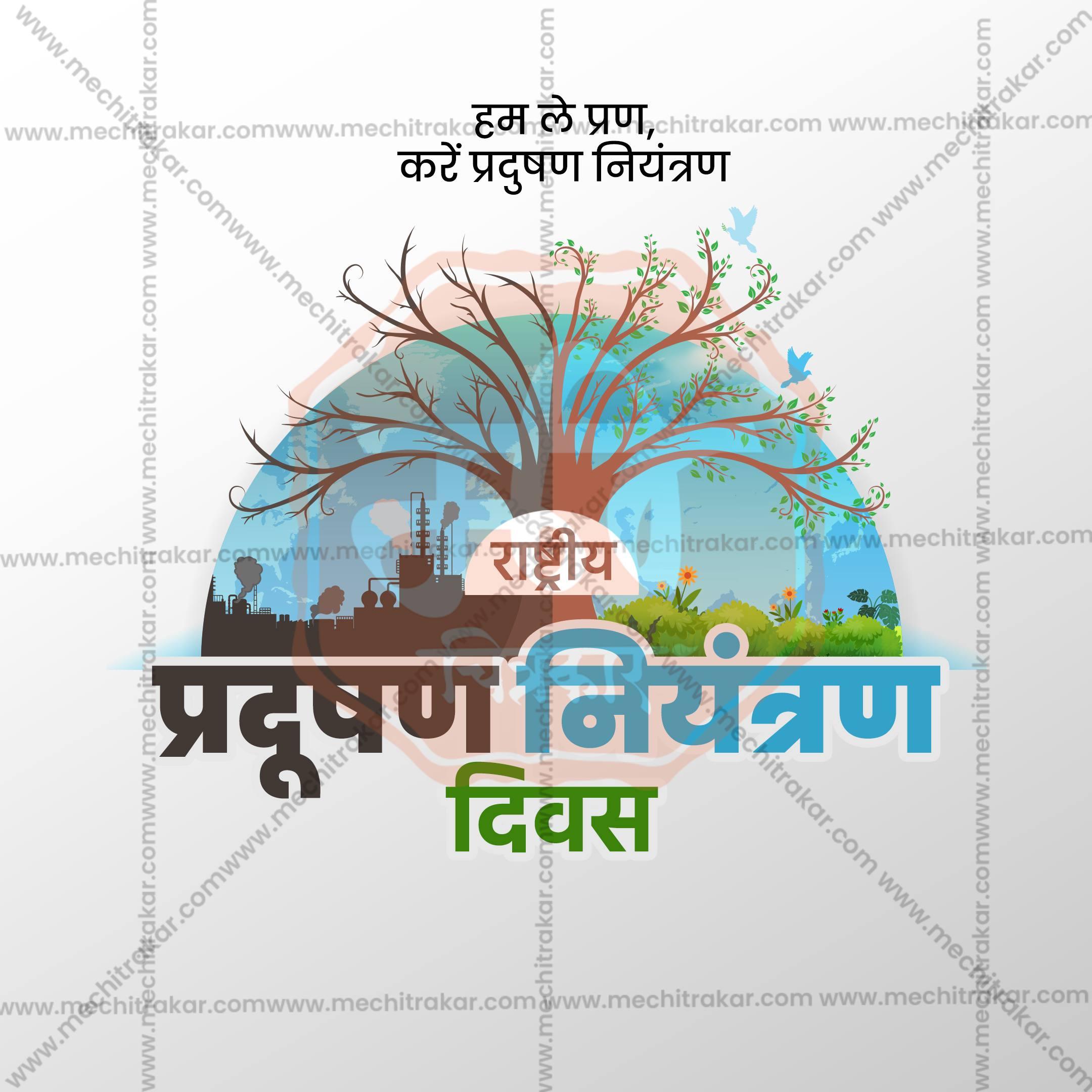 Elegant National Pollution Control Day Flyer Design in Marathi, Hindi, and English - High-Quality PSD and JPG by Me Chitrakar