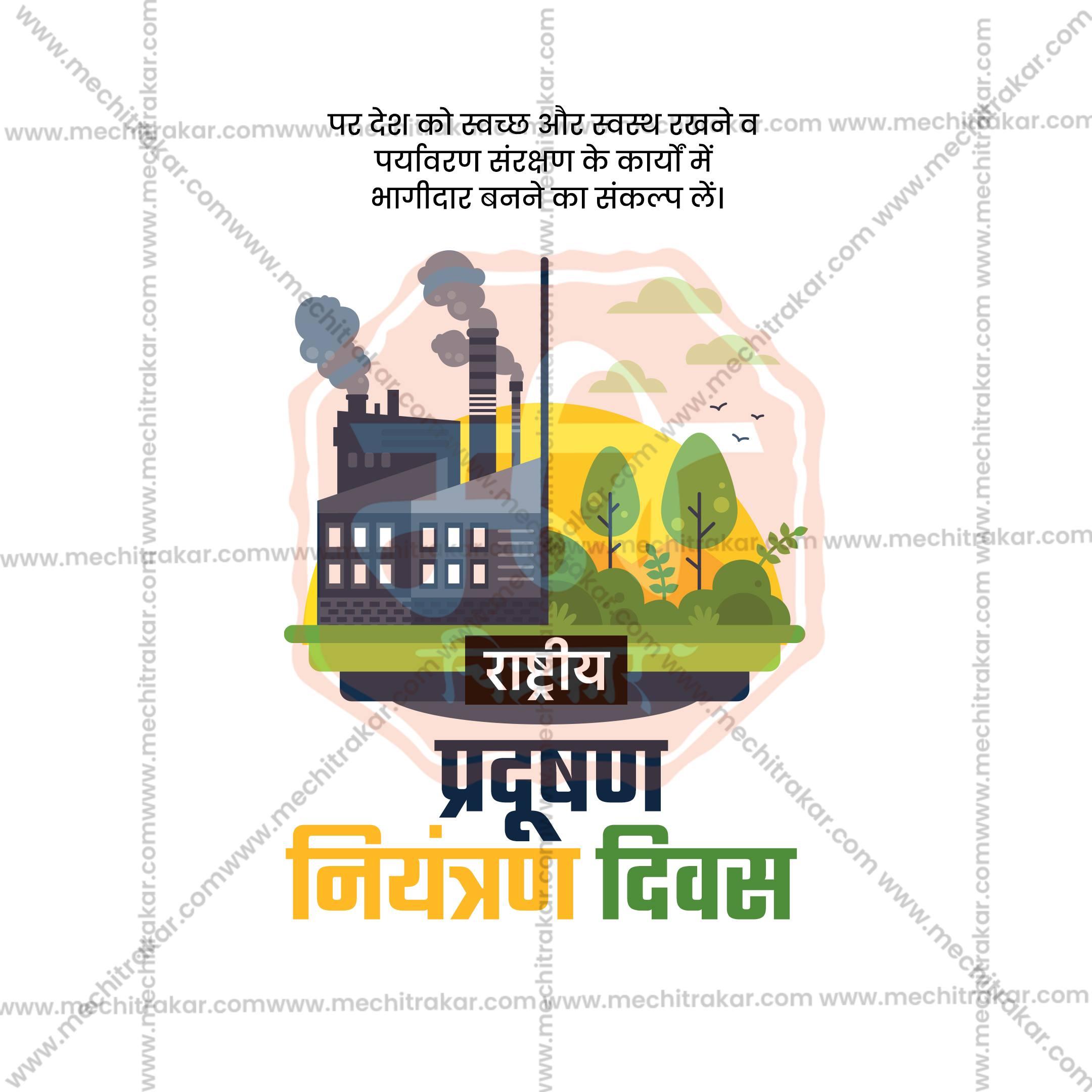Premium National Pollution Control Day editable Invitation in Marathi, Hindi, and English - Editable PSD and JPG by Me Chitrakar