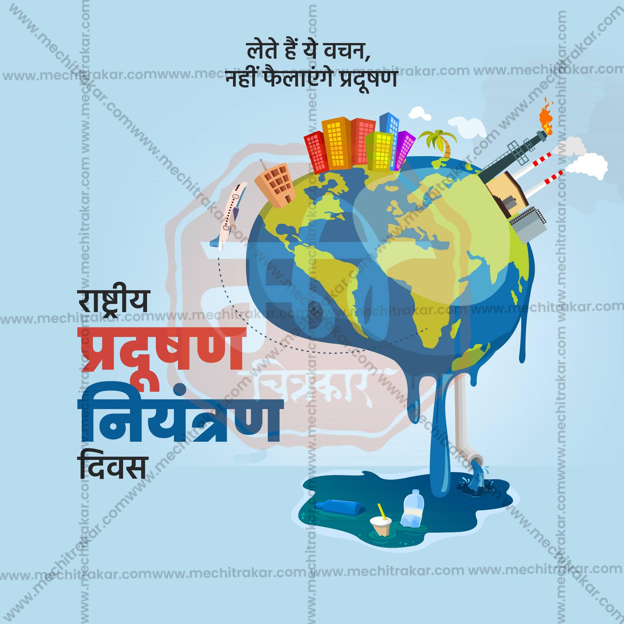 Beautiful National Pollution Control Day Event Poster in Marathi, Hindi, and English - High-Quality Editable PSD and JPG by Me Chitrakar