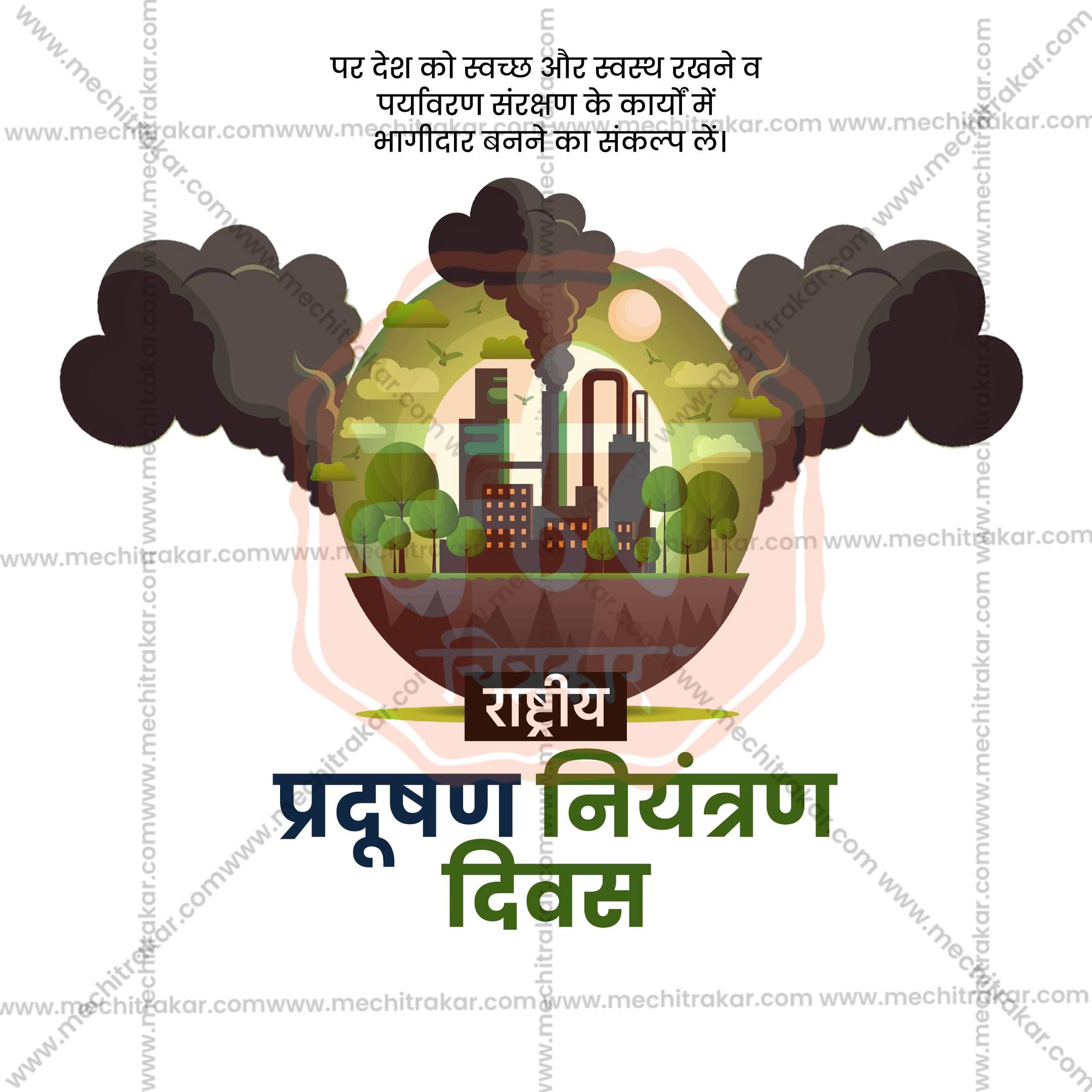 Attractive National Pollution Control Day editable Banner in Marathi, Hindi, and English - PSD and JPG by Me Chitrakar
