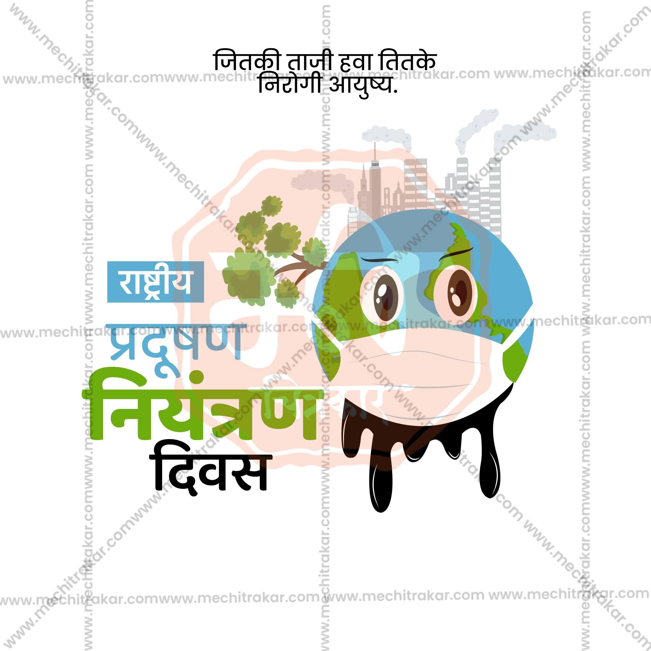 Professional National Pollution Control Day Template Design in Marathi, Hindi, and English - High-Quality Editable PSD and JPG by Me Chitrakar