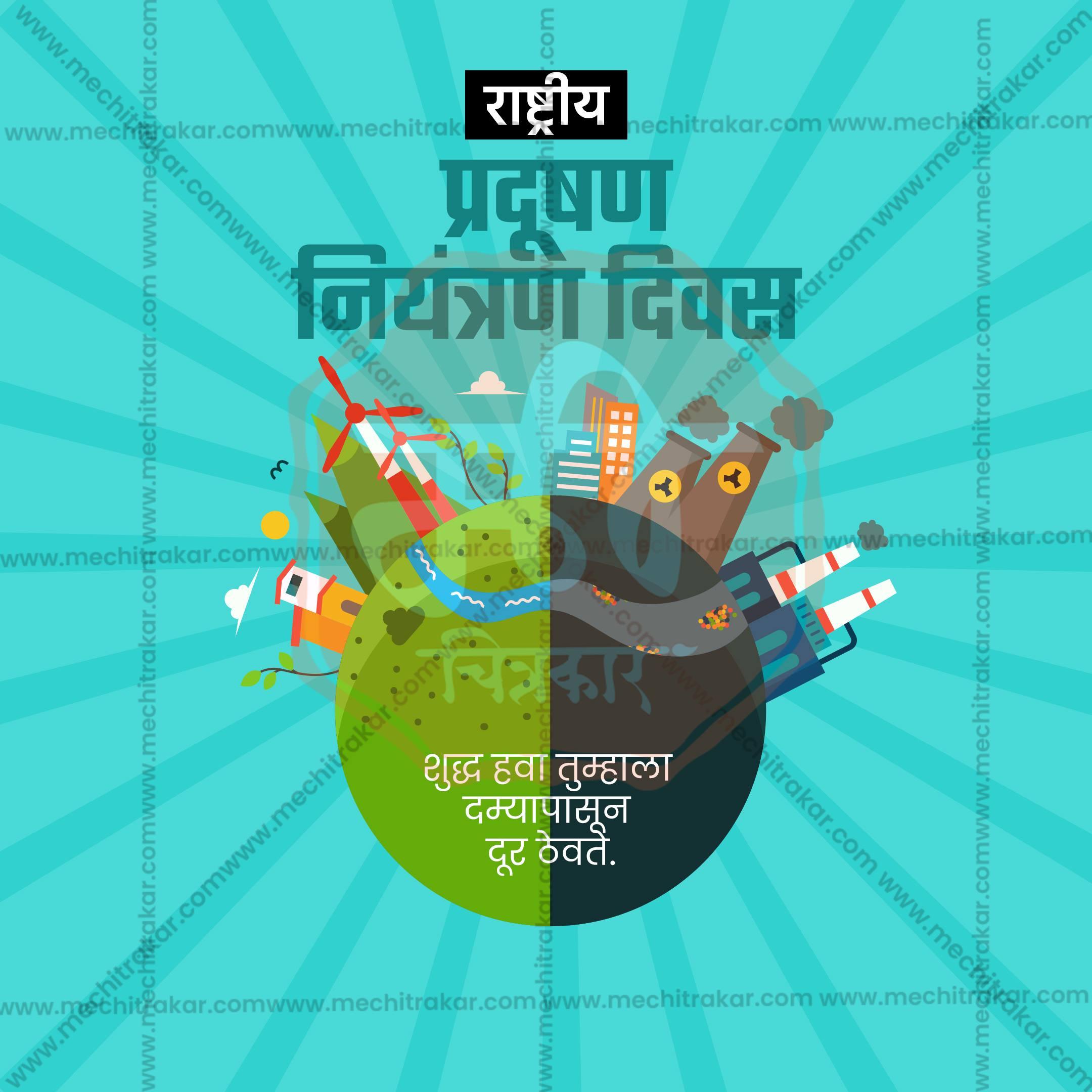 Creative National Pollution Control Day editable Poster in Marathi, Hindi, and English - Editable PSD and JPG by Me Chitrakar