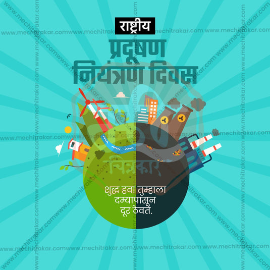 Creative National Pollution Control Day editable Poster in Marathi, Hindi, and English - Editable PSD and JPG by Me Chitrakar
