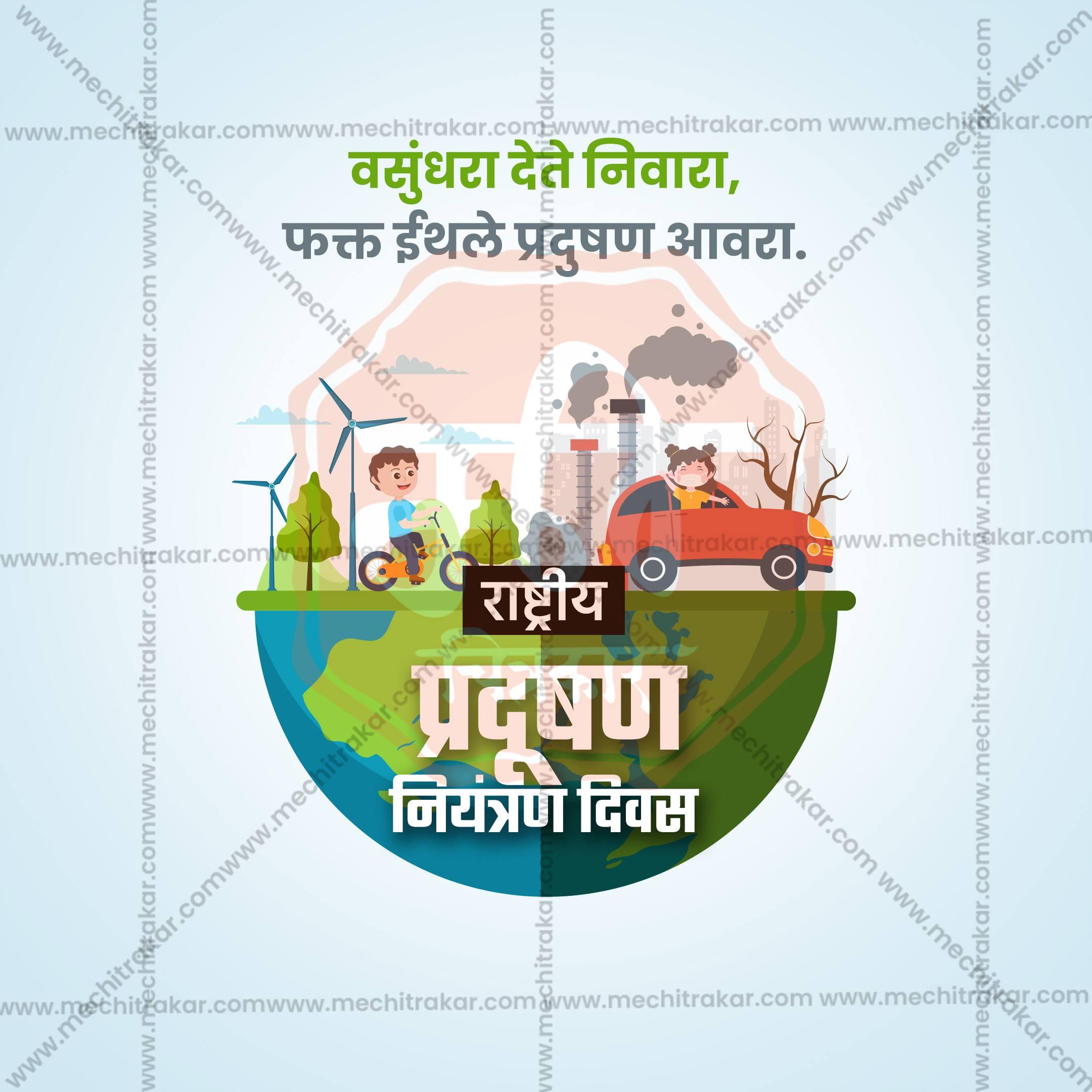 High-Quality National Pollution Control Day editable Social Media Post in Marathi, Hindi, and English - PSD and JPG by Me Chitrakar