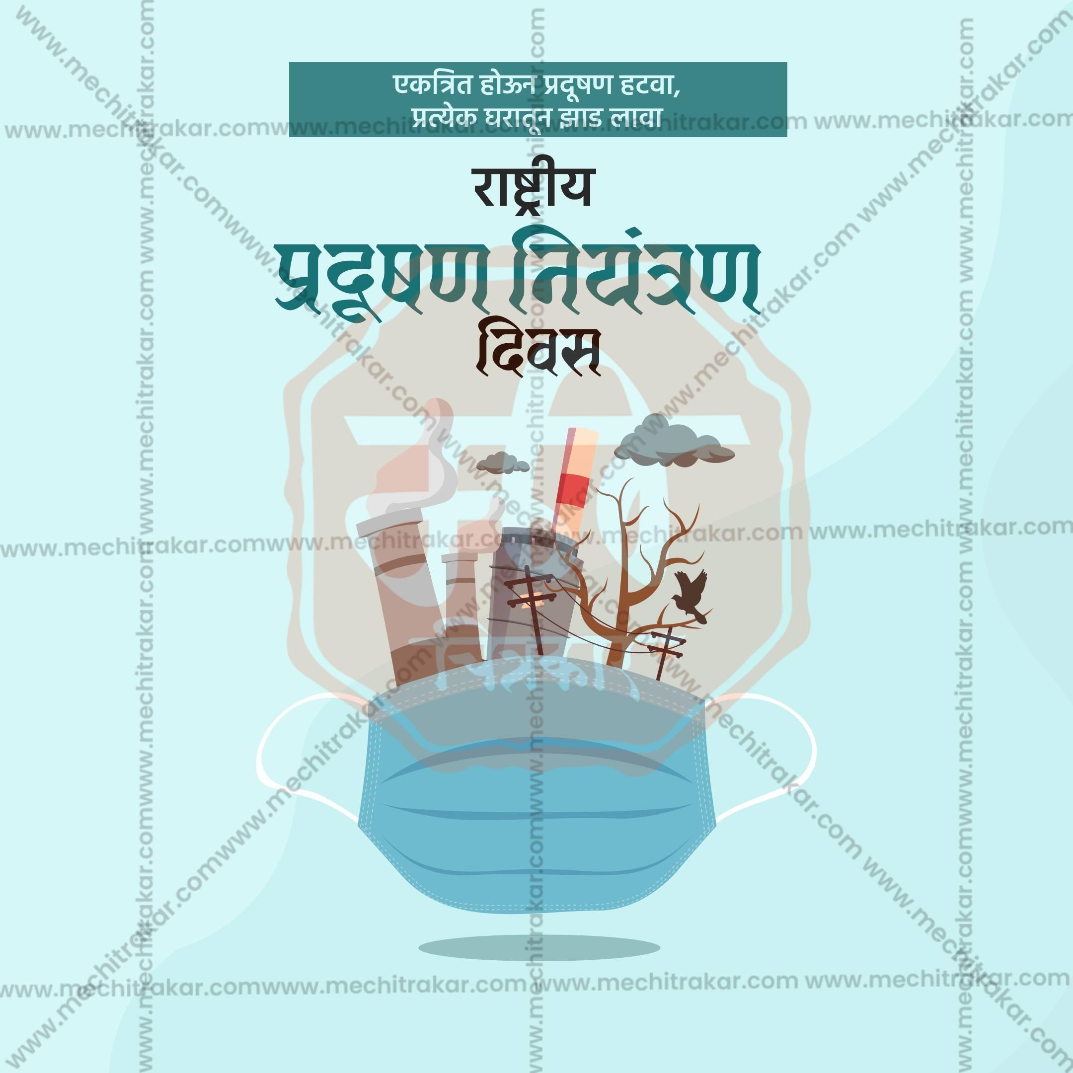 Stunning National Pollution Control Day editable Banner in Marathi, Hindi, and English - Editable PSD and JPG by Me Chitrakar