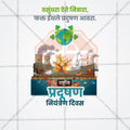 Premium National Pollution Control Day editable Invitation in Marathi, Hindi, and English - Editable PSD and JPG by Me Chitrakar