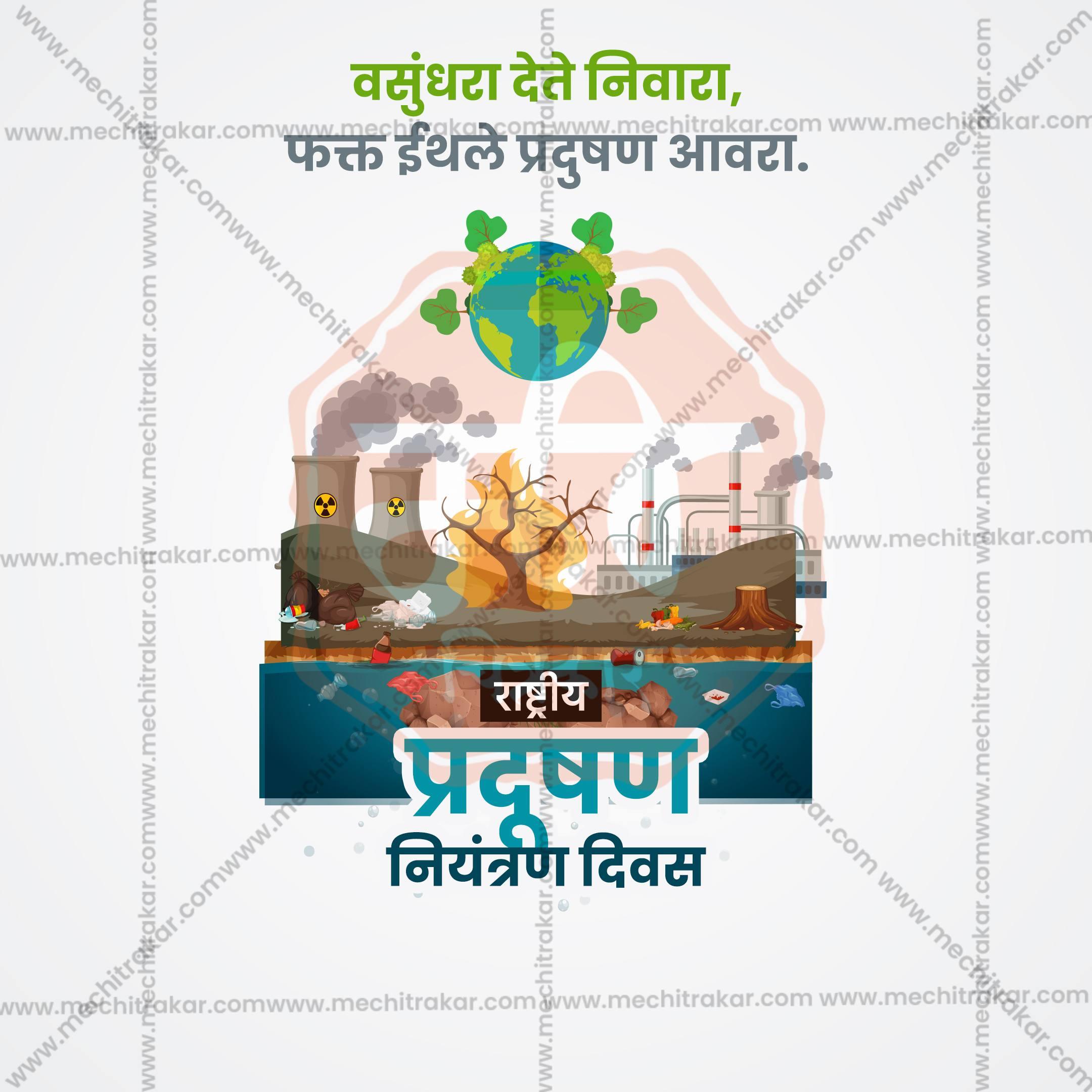 Premium National Pollution Control Day editable Invitation in Marathi, Hindi, and English - Editable PSD and JPG by Me Chitrakar