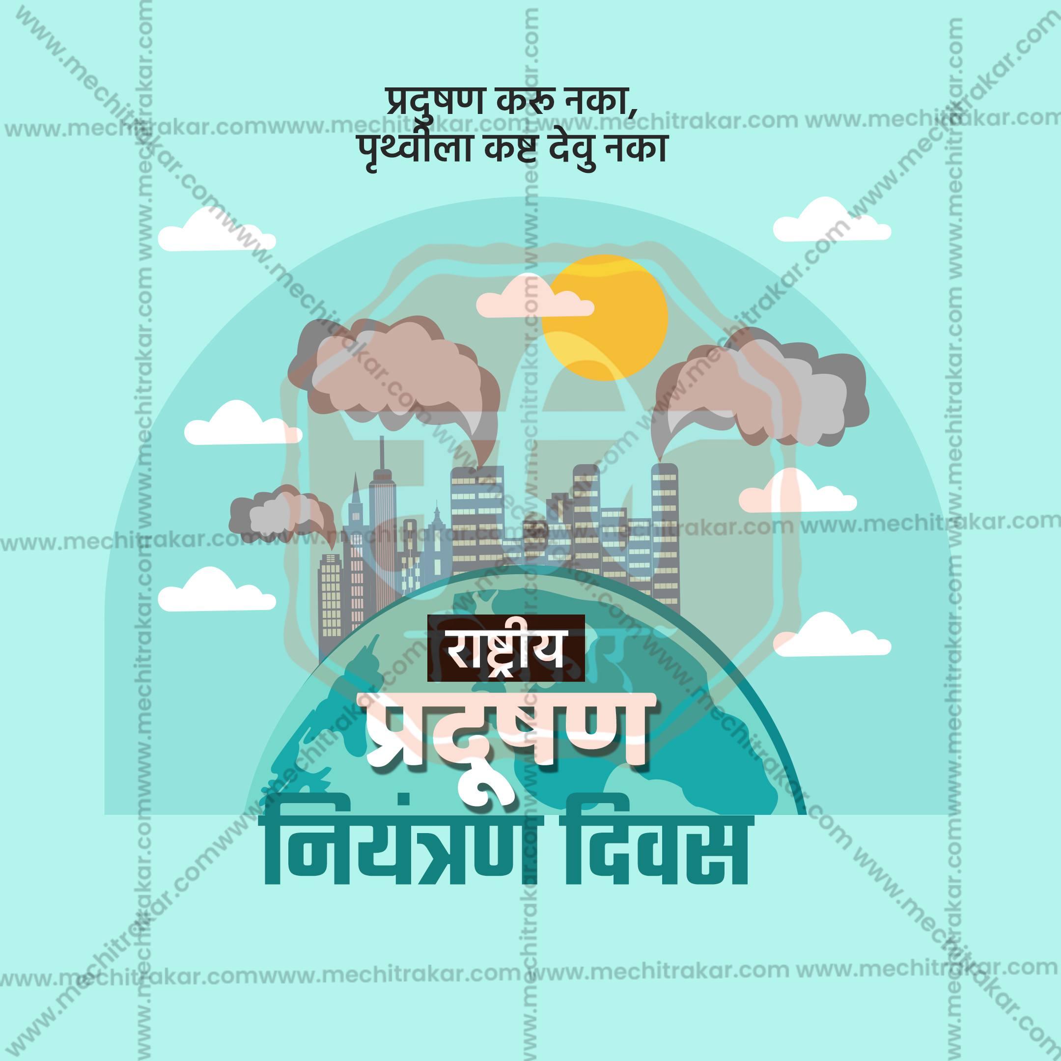 Beautiful National Pollution Control Day Event Poster in Marathi, Hindi, and English - High-Quality Editable PSD and JPG by Me Chitrakar