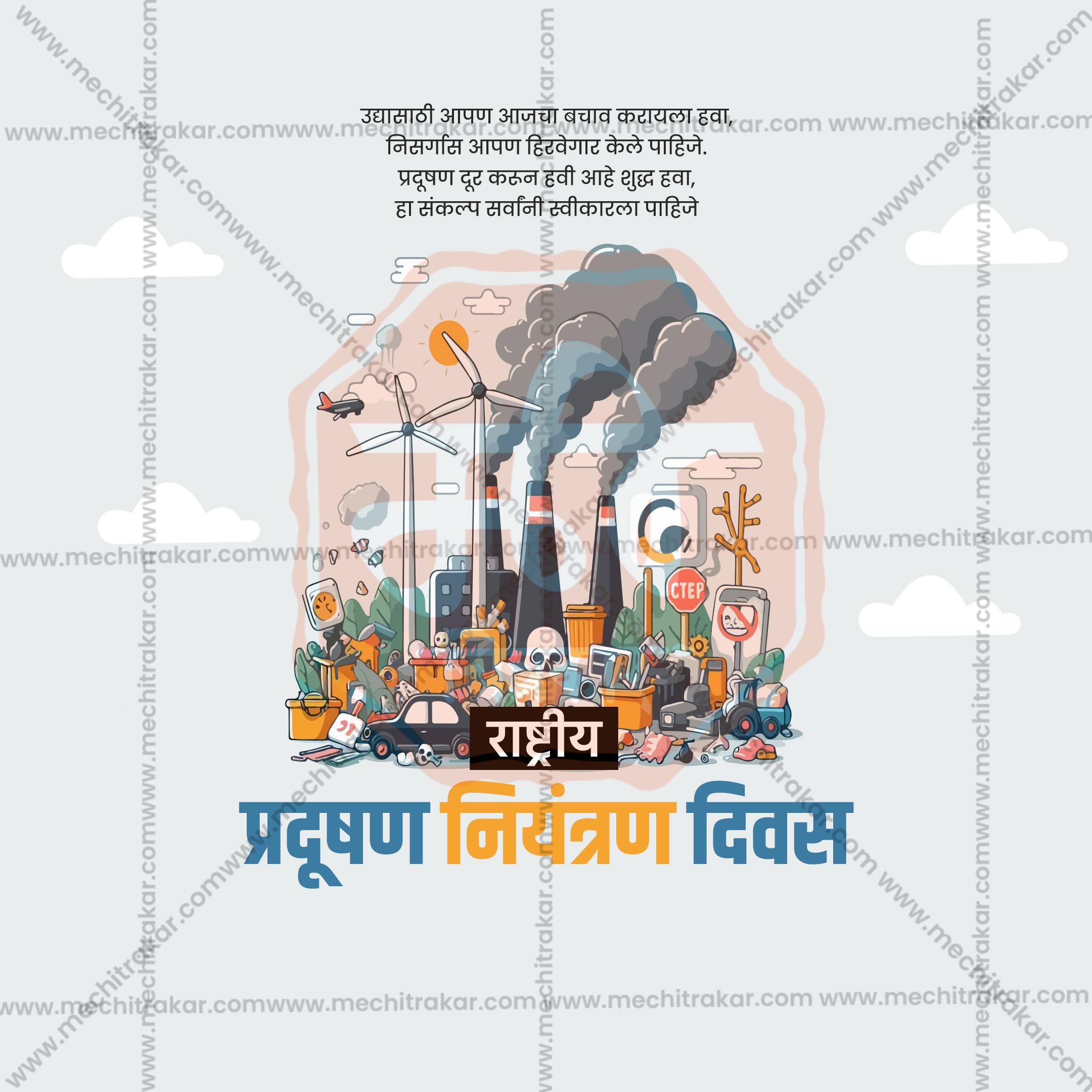 Attractive National Pollution Control Day editable Banner in Marathi, Hindi, and English - PSD and JPG by Me Chitrakar