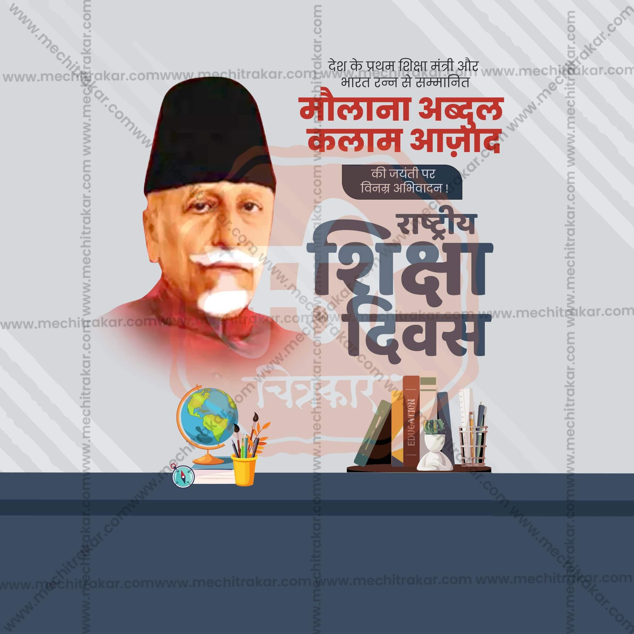 Professional National Education Day, Rashtriya Shikshan Din Template Design for Social Media in Marathi, Hindi, and English - PSD and JPG by Me Chitrakar