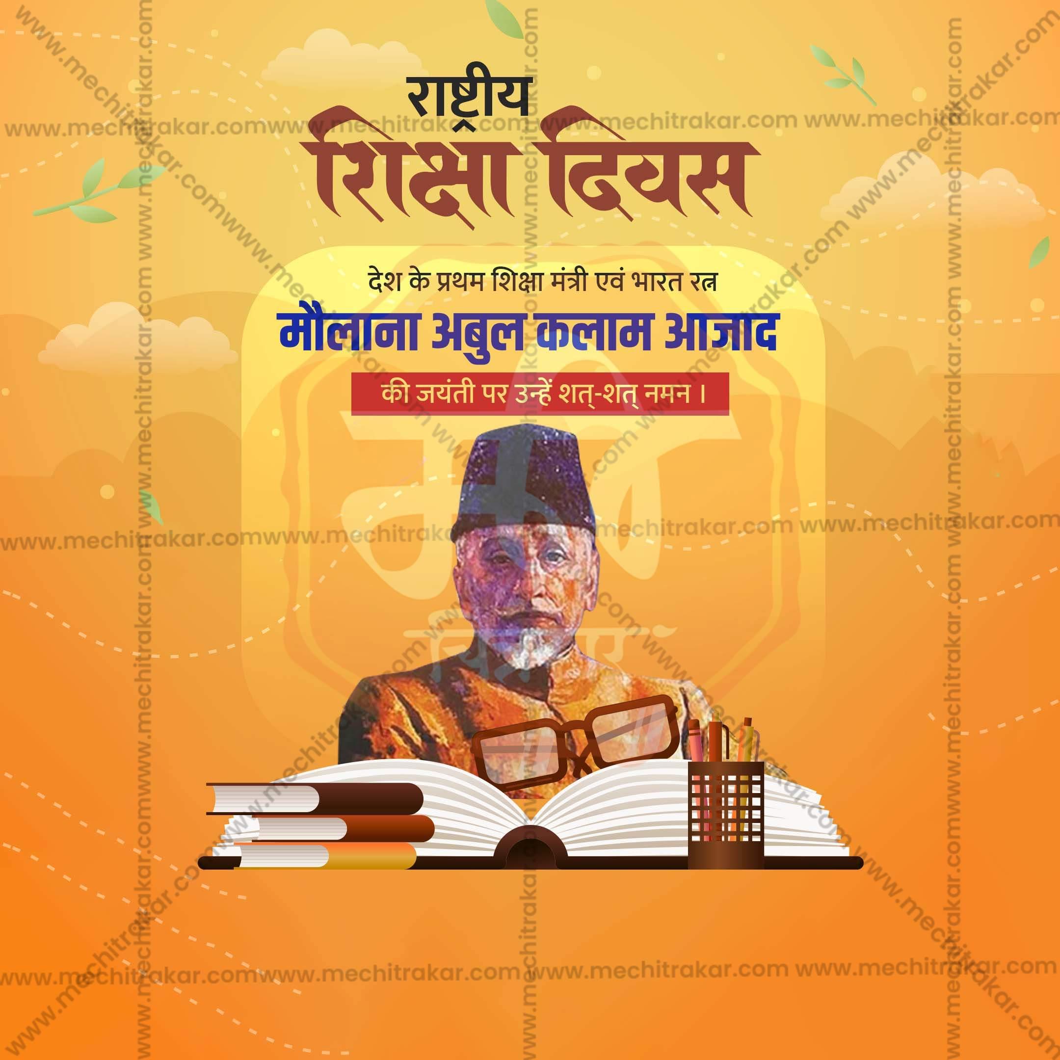 Creative National Education Day, Rashtriya Shikshan Din editable Poster in Marathi, Hindi, and English - Editable PSD and JPG by Me Chitrakar