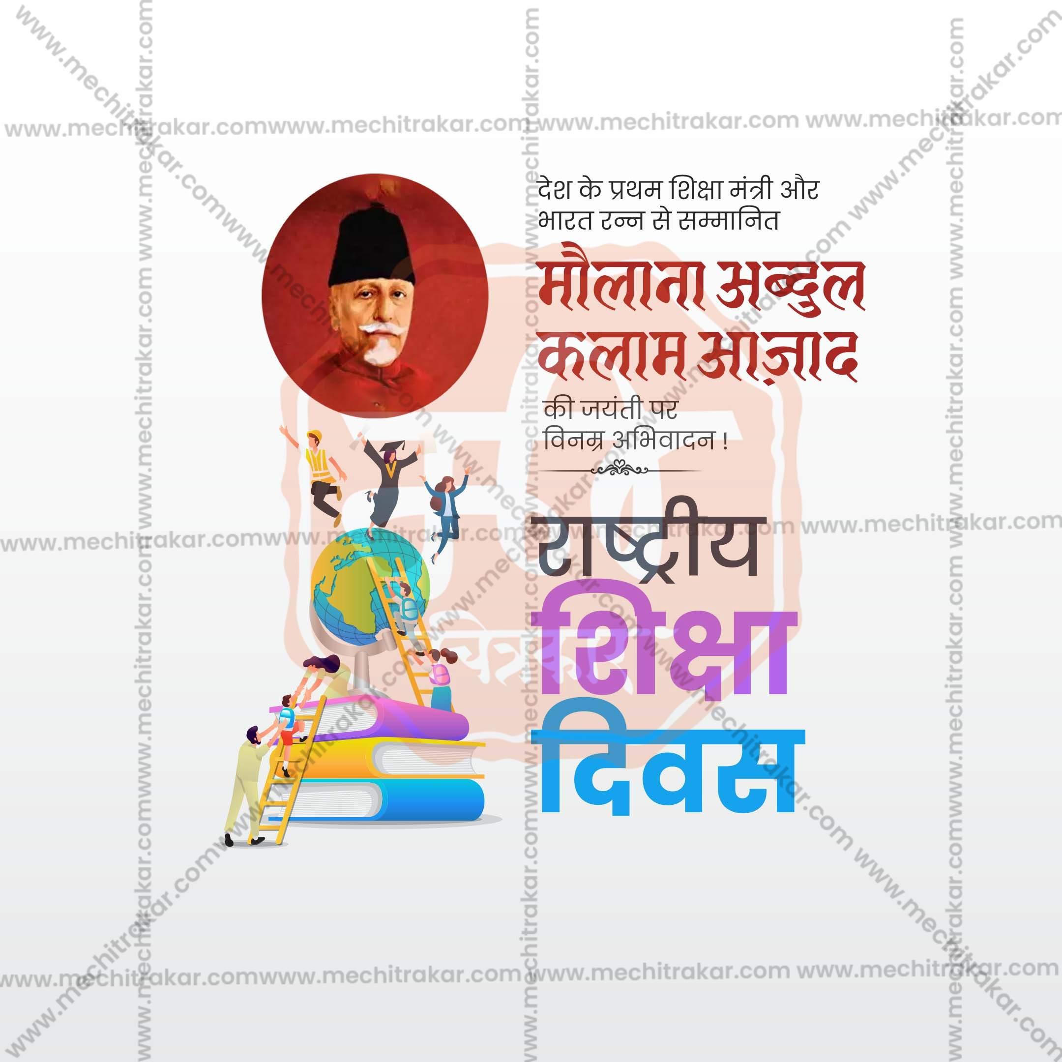 High-Quality National Education Day, Rashtriya Shikshan Din editable Social Media Post in Marathi, Hindi, and English - PSD and JPG by Me Chitrakar