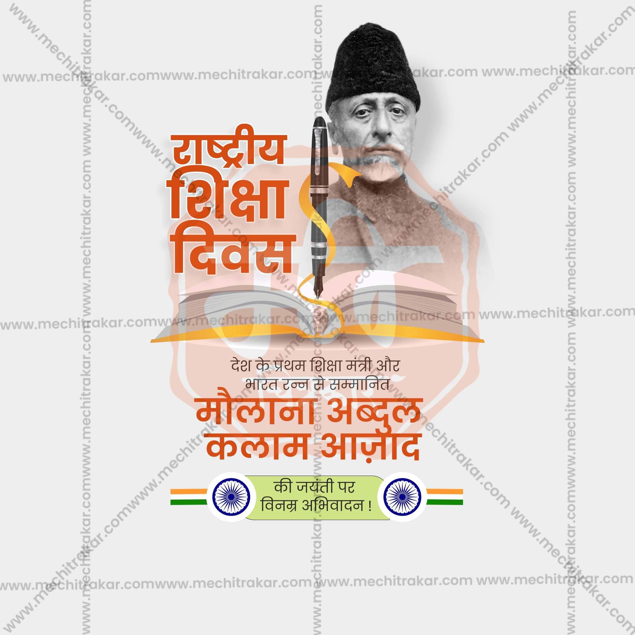 Stunning National Education Day, Rashtriya Shikshan Din editable Banner in Marathi, Hindi, and English - Editable PSD and JPG by Me Chitrakar