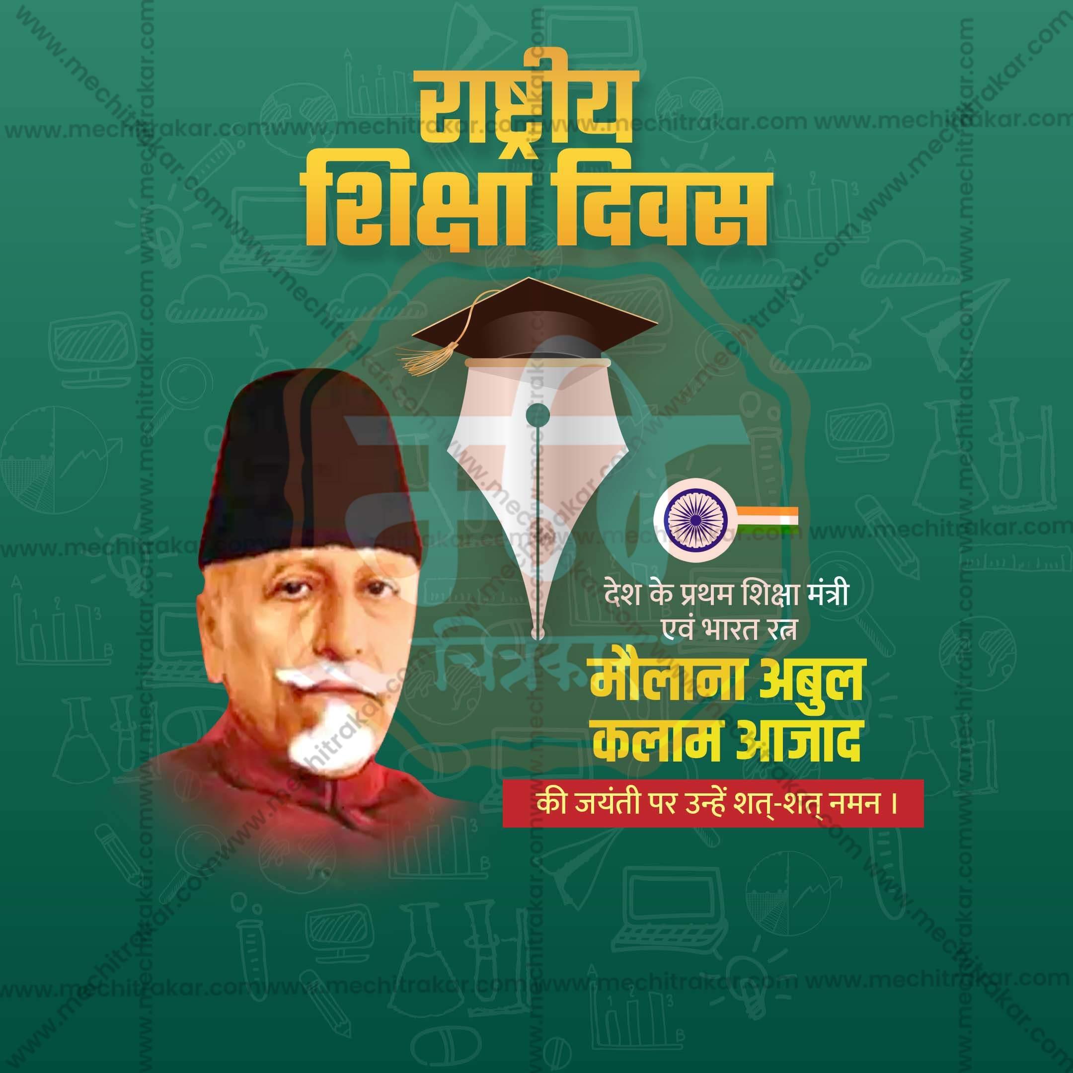 Elegant National Education Day, Rashtriya Shikshan Din Flyer Design in Marathi, Hindi, and English - High-Quality PSD and JPG by Me Chitrakar