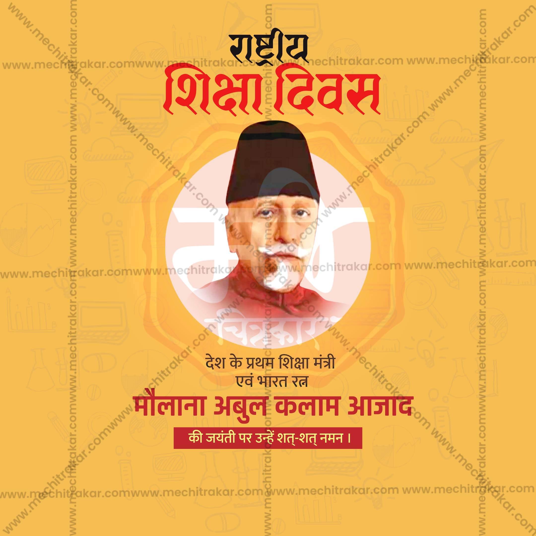 Attractive National Education Day, Rashtriya Shikshan Din editable Banner in Marathi, Hindi, and English - PSD and JPG by Me Chitrakar