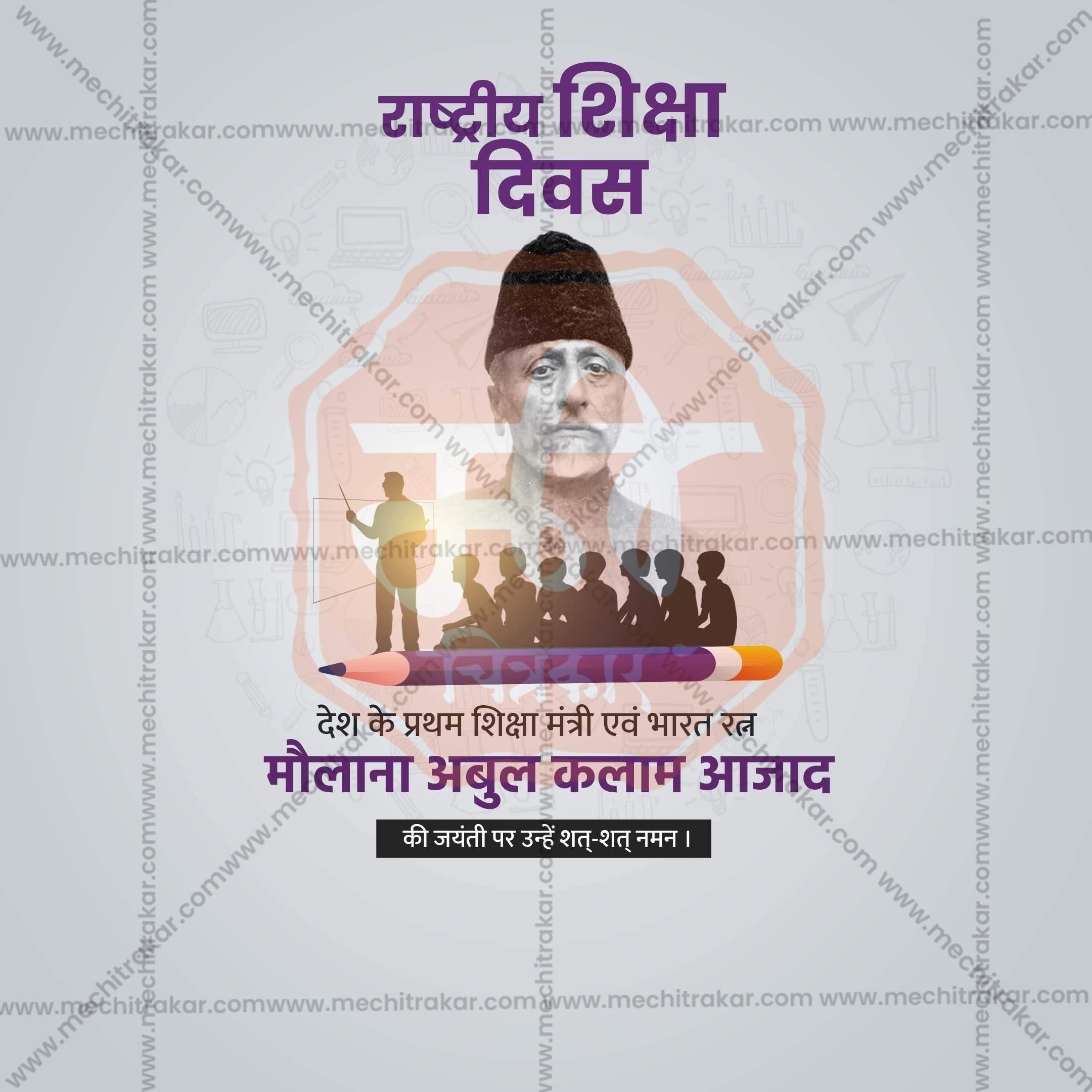 High-Quality National Education Day, Rashtriya Shikshan Din editable Flyer in Marathi, Hindi, and English - Editable PSD and JPG by Me Chitrakar