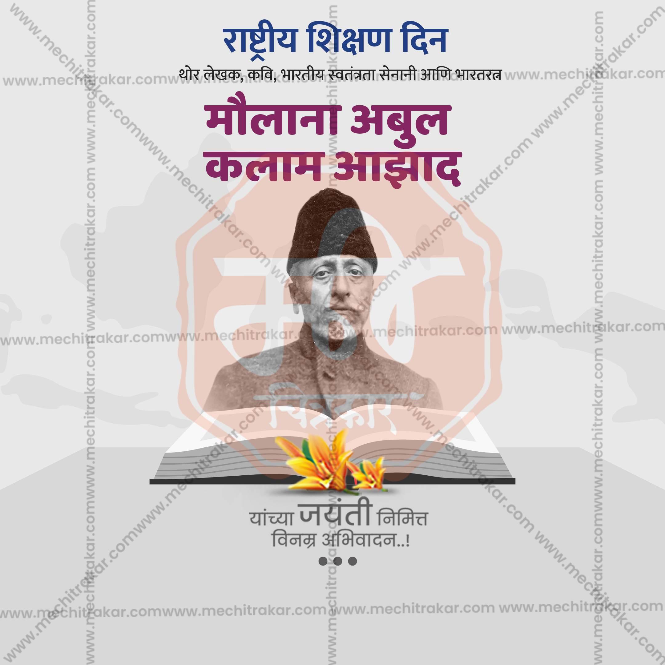 Creative Rashtriya Shikshan Din, National Education Day editable Poster in Marathi, Hindi, and English - Editable PSD and JPG by Me Chitrakar