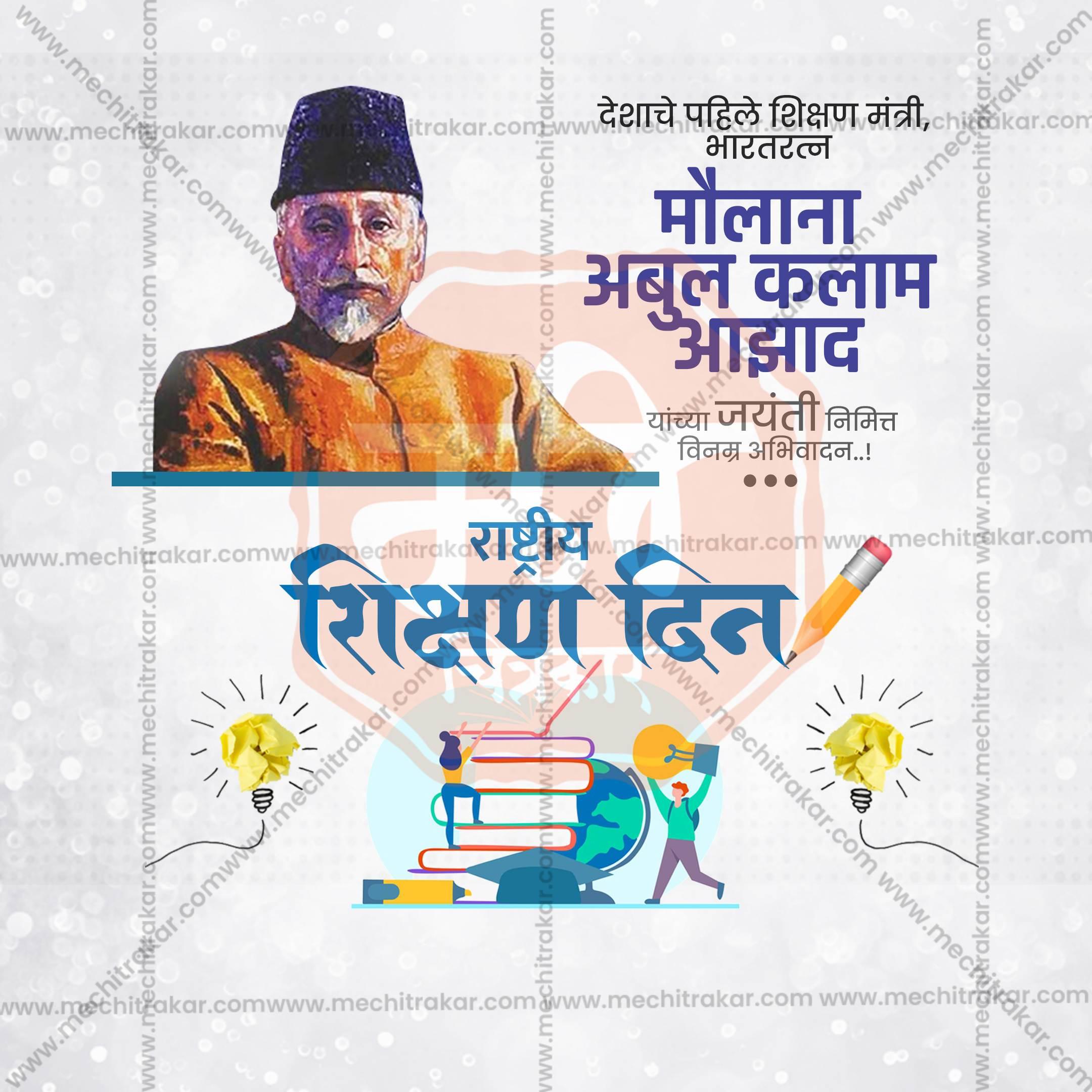 High-Quality Rashtriya Shikshan Din, National Education Day editable Social Media Post in Marathi, Hindi, and English - PSD and JPG by Me Chitrakar