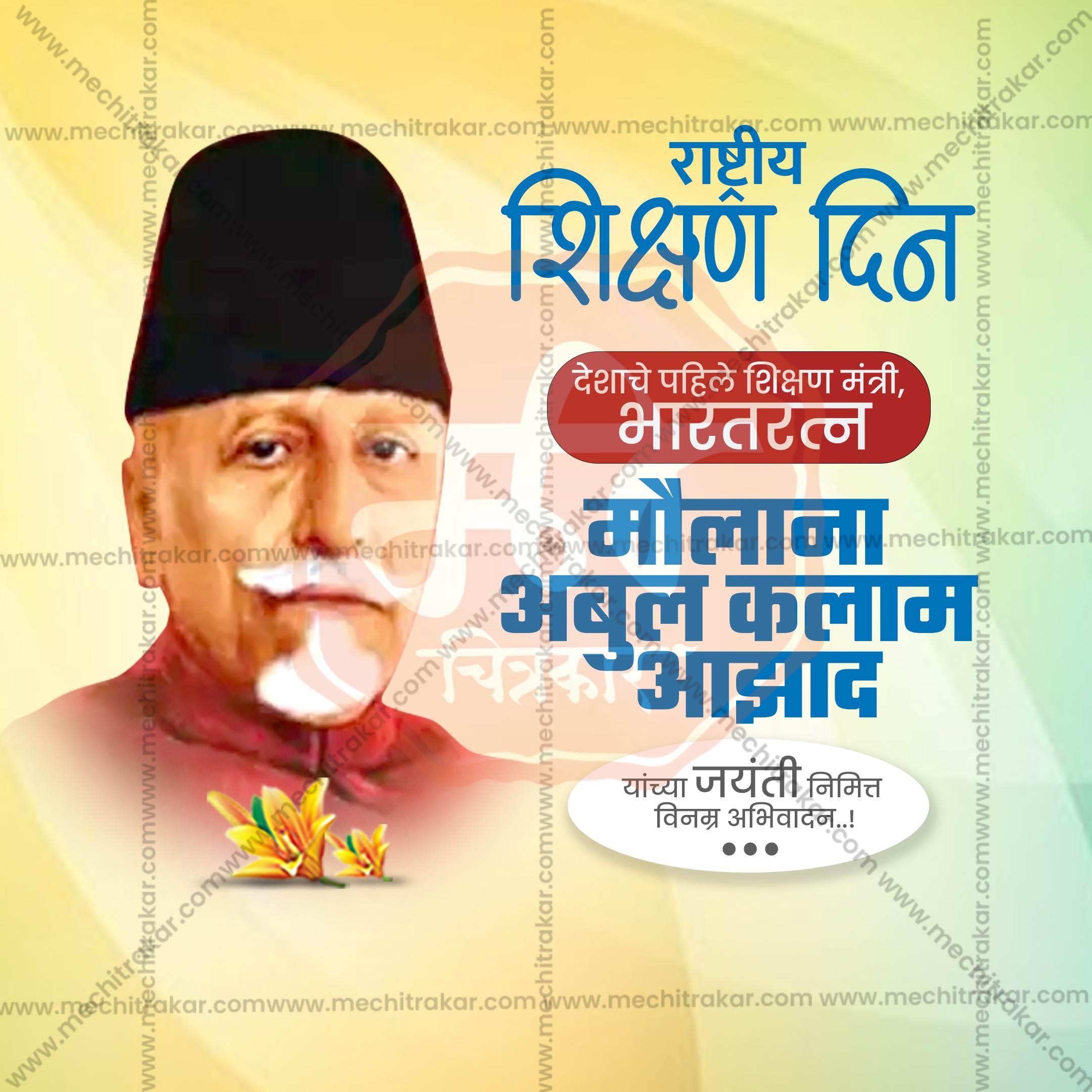 Elegant Rashtriya Shikshan Din, National Education Day Flyer Design in Marathi, Hindi, and English - High-Quality PSD and JPG by Me Chitrakar