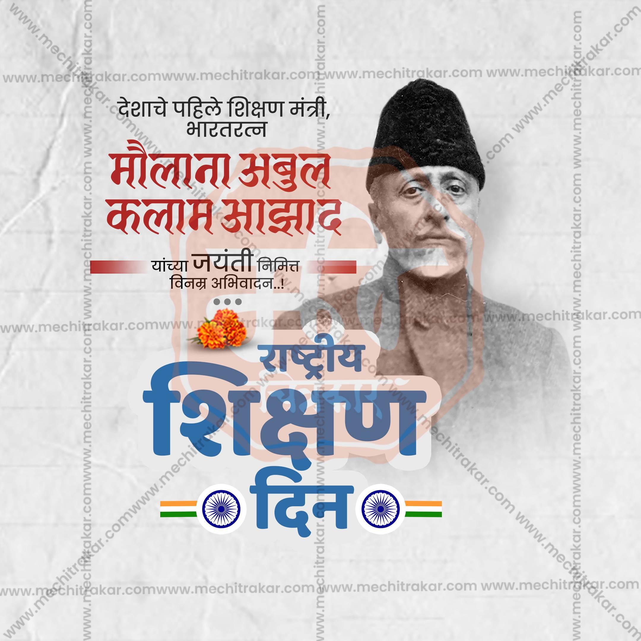 Premium Rashtriya Shikshan Din, National Education Day editable Invitation in Marathi, Hindi, and English - Editable PSD and JPG by Me Chitrakar