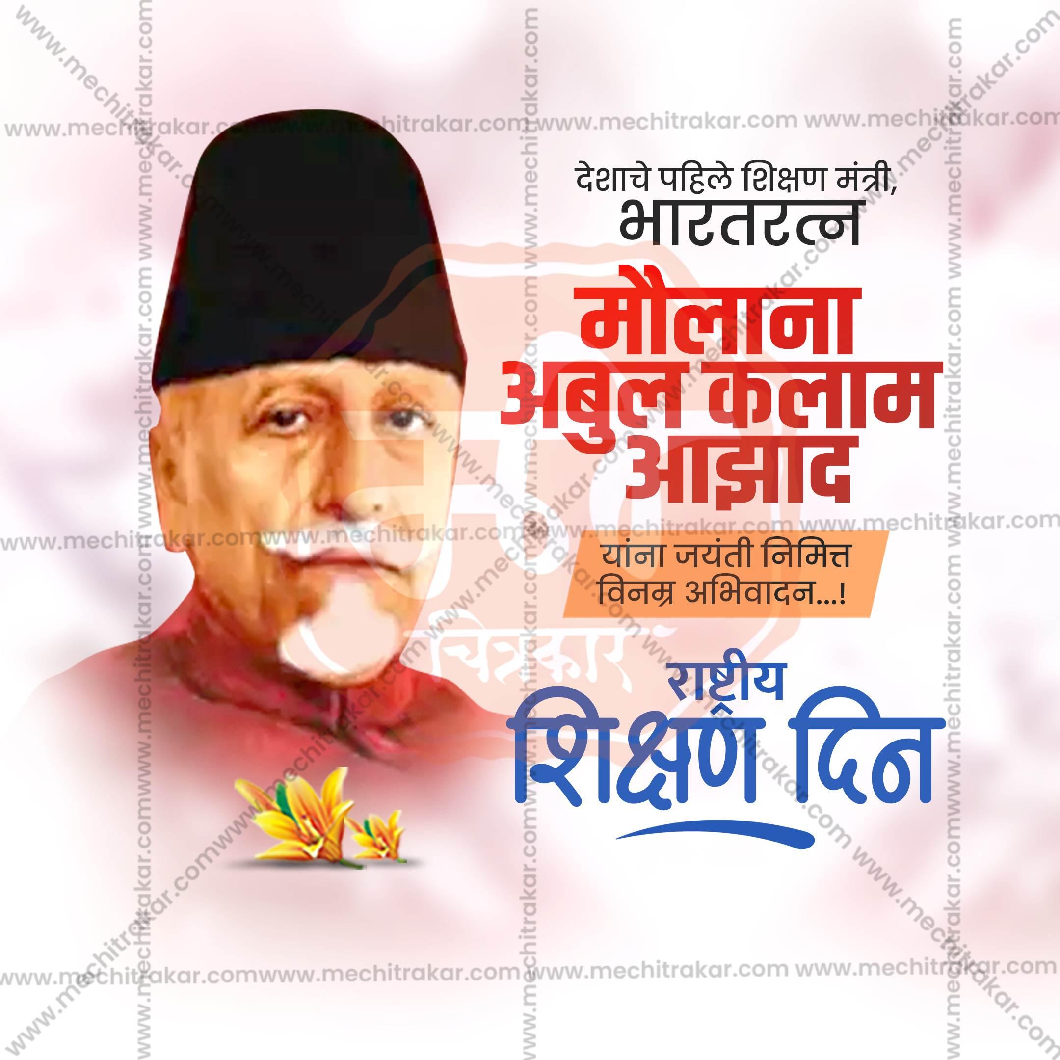 Beautiful Rashtriya Shikshan Din, National Education Day Event Poster in Marathi, Hindi, and English - High-Quality Editable PSD and JPG by Me Chitrakar