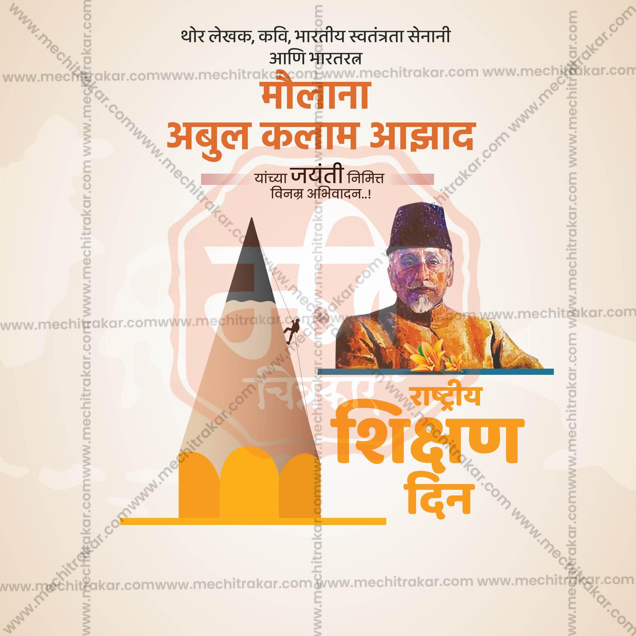 Attractive Rashtriya Shikshan Din, National Education Day editable Banner in Marathi, Hindi, and English - PSD and JPG by Me Chitrakar