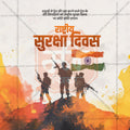 National Security Day (Rashtriya Suraksha Divas) Social Media Template | Hindi PSD | Me Chitrakar 0325-10