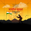 National Safety Day (Rashtriya Suraksha Divas) Social Media Template | Marathi PSD | Me Chitrakar 0325-6