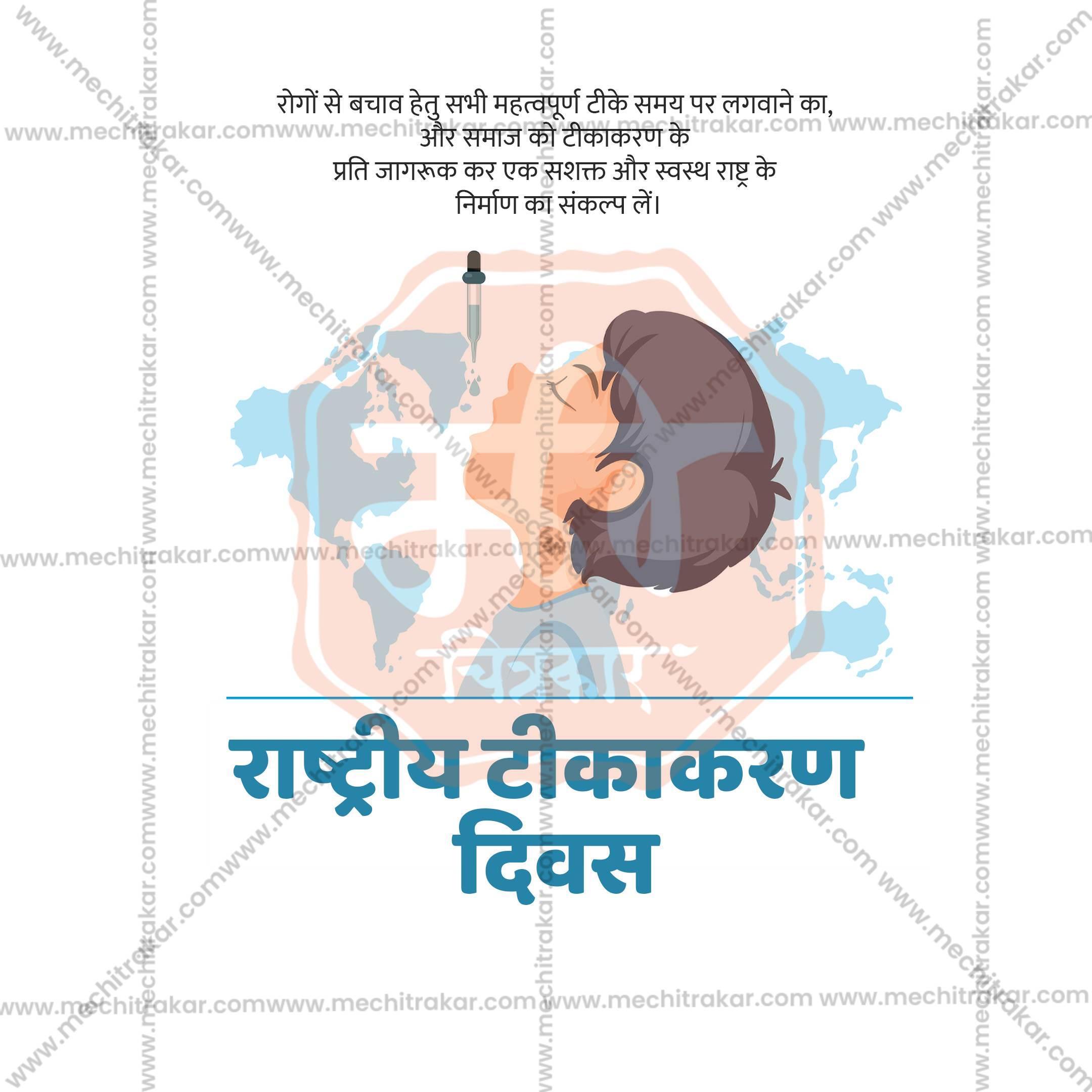 Rashtriya Tikakaran Divas Social Media Templates | 10 PSD Bundle No.1 (Hindi) | Me Chitrakar-0325