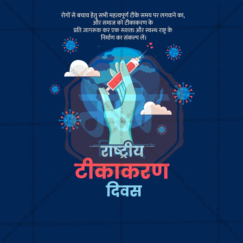 Rashtriya Tikakaran Divas Social Media Templates | 10 PSD Bundle No.1 (Hindi) | Me Chitrakar-0325