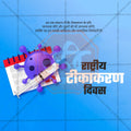 Rashtriya Tikakaran Divas Social Media Template | Hindi PSD | Me Chitrakar 0325-9