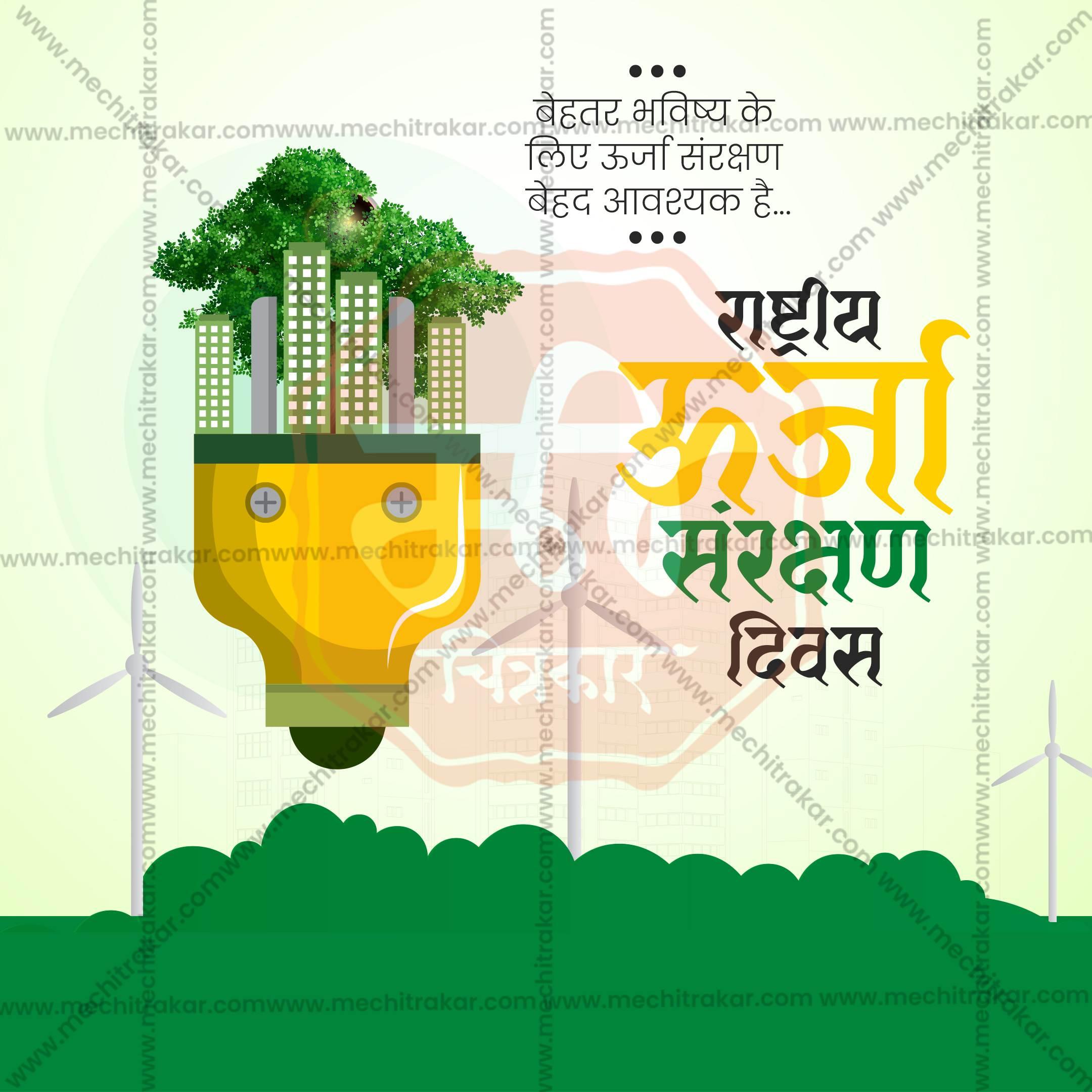 Professional National Energy Conservation Day  Template Design for Social Media in Marathi, Hindi, and English - PSD and JPG by Me Chitrakar