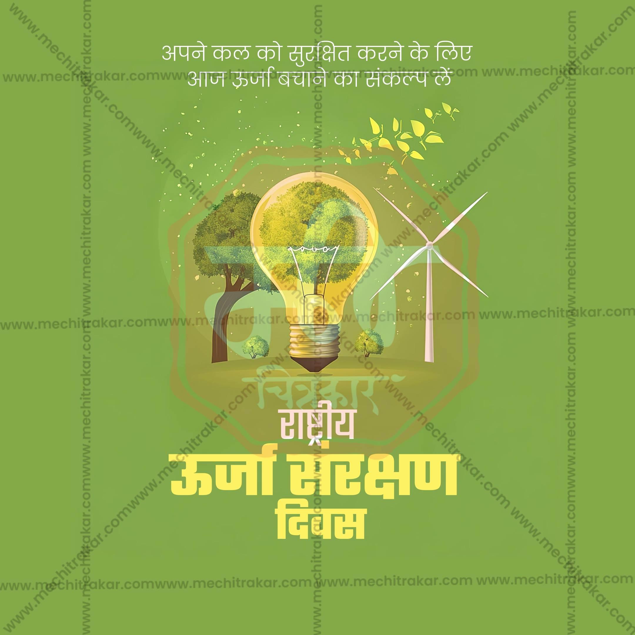 Creative National Energy Conservation Day  editable Poster in Marathi, Hindi, and English - Editable PSD and JPG by Me Chitrakar