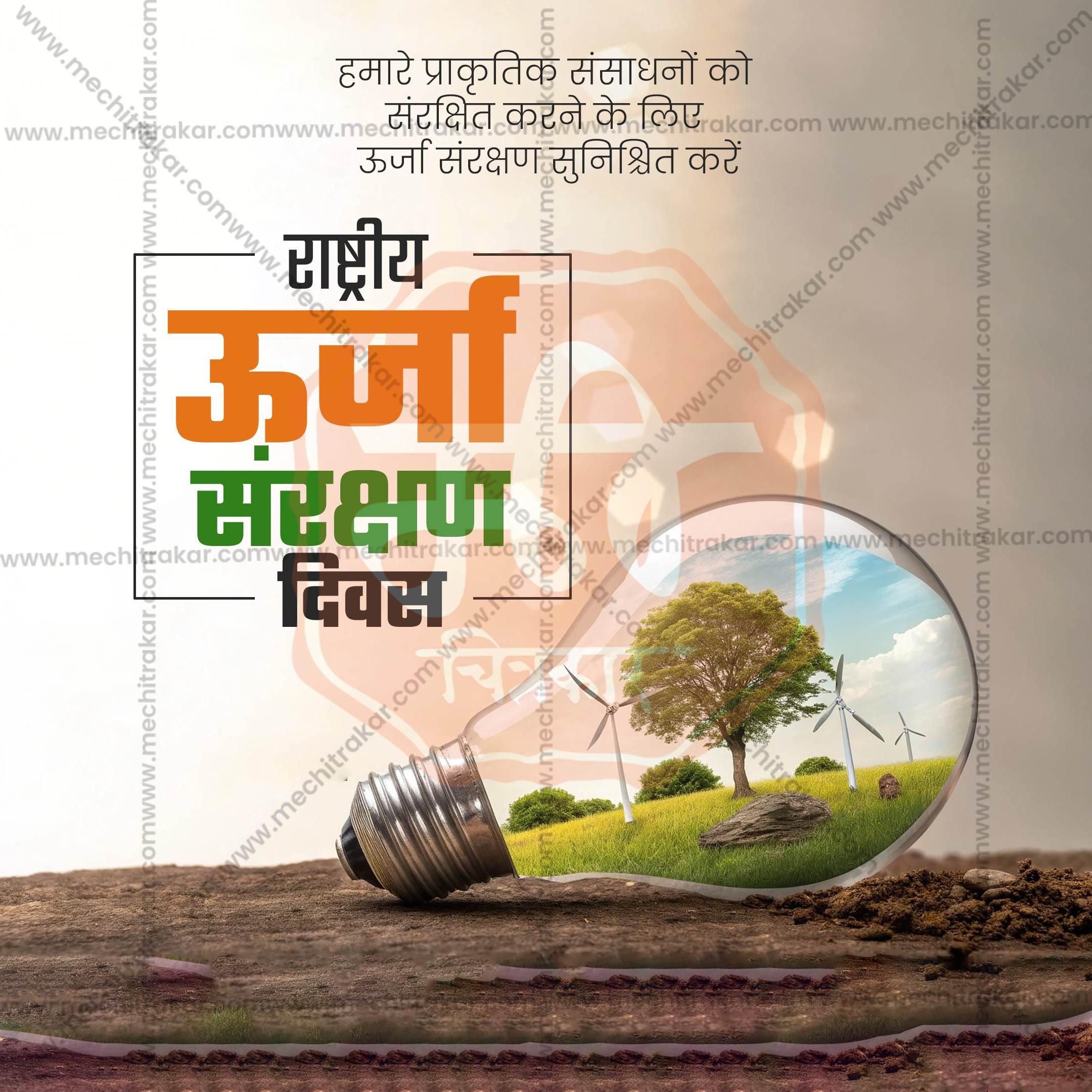 High-Quality National Energy Conservation Day  editable Social Media Post in Marathi, Hindi, and English - PSD and JPG by Me Chitrakar