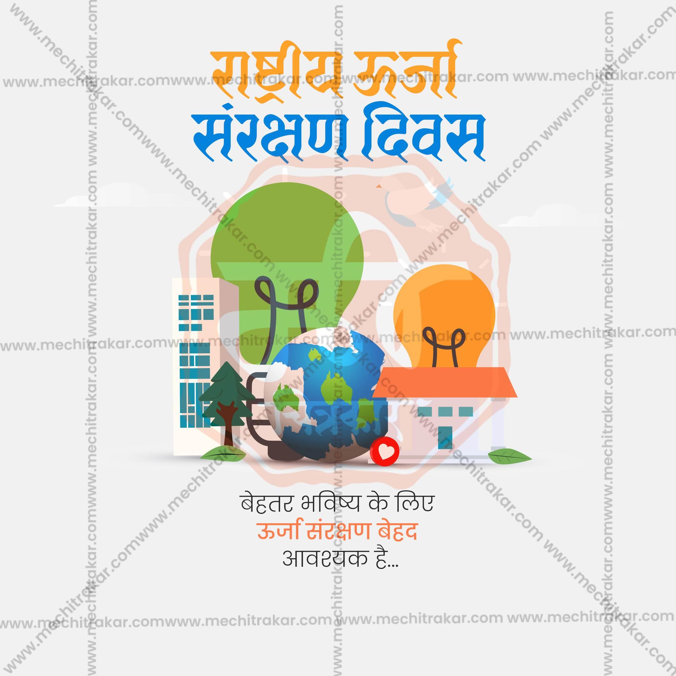 Stunning National Energy Conservation Day  editable Banner in Marathi, Hindi, and English - Editable PSD and JPG by Me Chitrakar