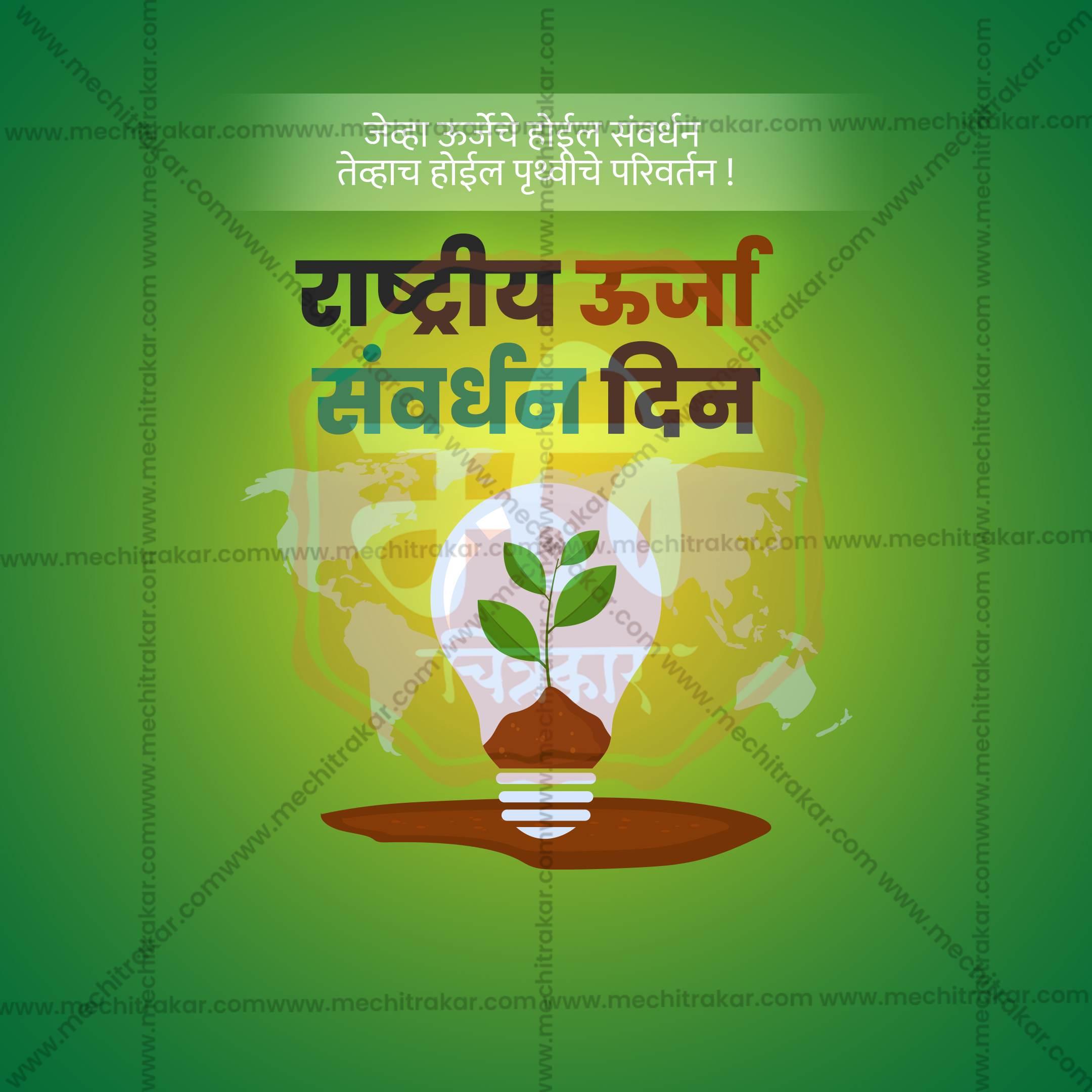 Professional National Energy Conservation Day  Template Design for Social Media in Marathi, Hindi, and English - PSD and JPG by Me Chitrakar