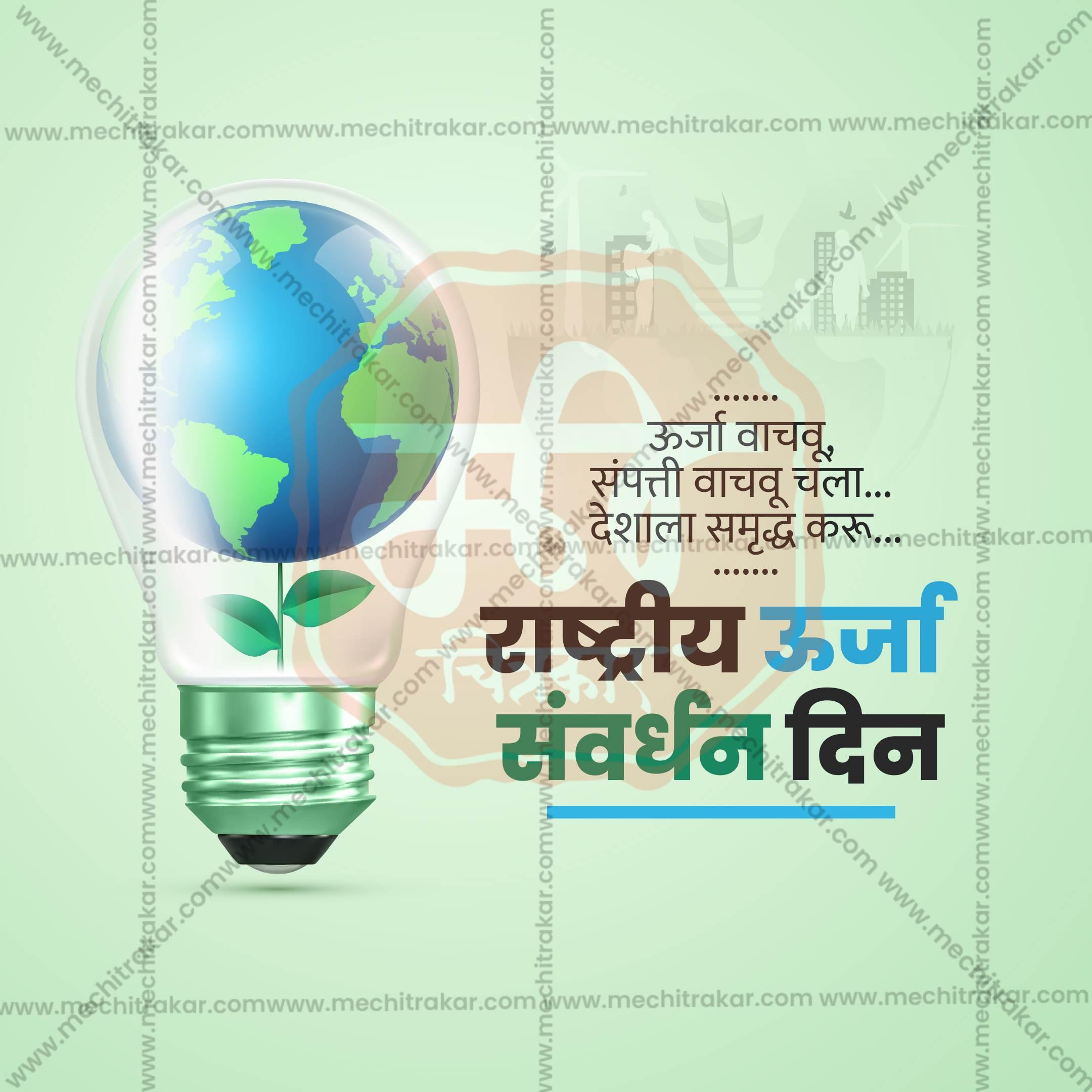 Stunning National Energy Conservation Day  editable Banner in Marathi, Hindi, and English - Editable PSD and JPG by Me Chitrakar