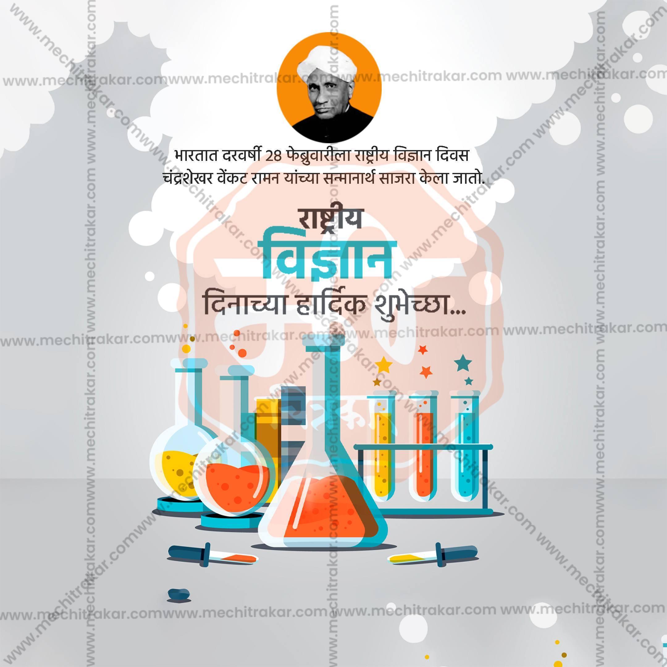 Rashtriya Vidnyan Din (National Science Day in India) Social Media Templates | 10 PSD Bundle No.1 (Marathi) | Me Chitrakar-0225