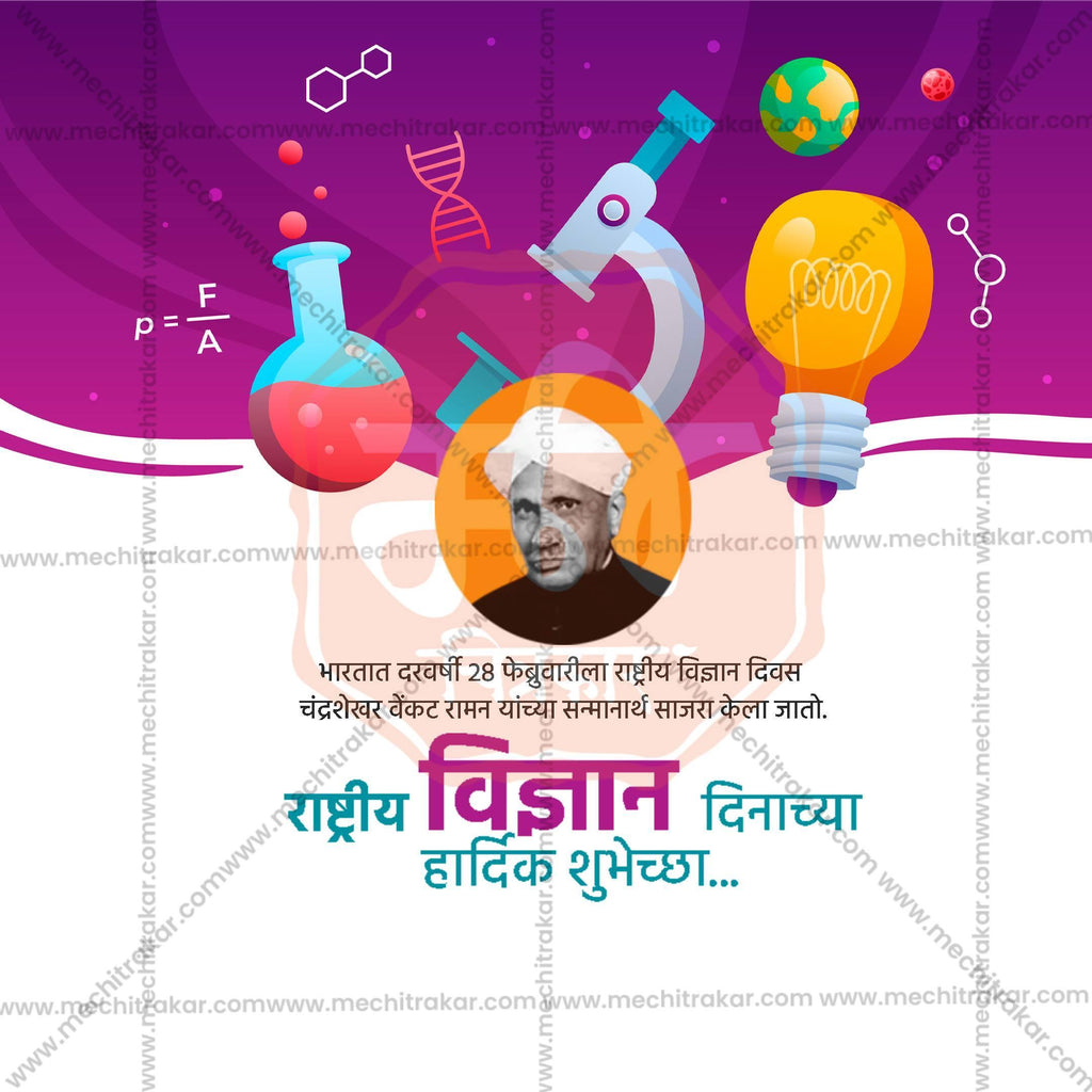 Rashtriya Vidnyan Din (National Science Day in India) Social Media Templates | 10 PSD Bundle No.1 (Marathi) | Me Chitrakar-0225