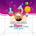 Rashtriya Vidnyan Din (National Science Day in India) Social Media Template | Marathi PSD | Me Chitrakar 0225-5