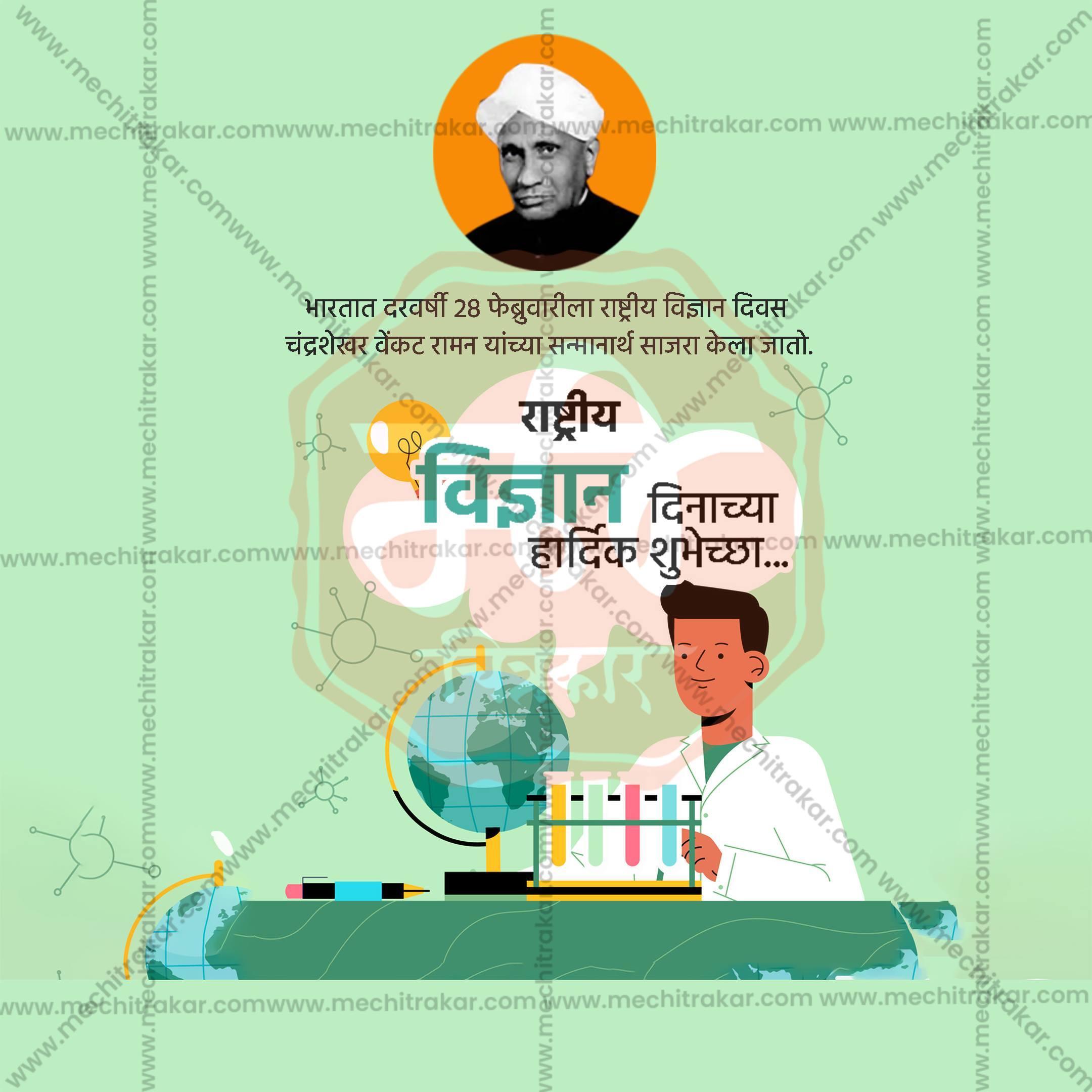 Rashtriya Vidnyan Din (National Science Day in India) Social Media Templates | 10 PSD Bundle No.1 (Marathi) | Me Chitrakar-0225